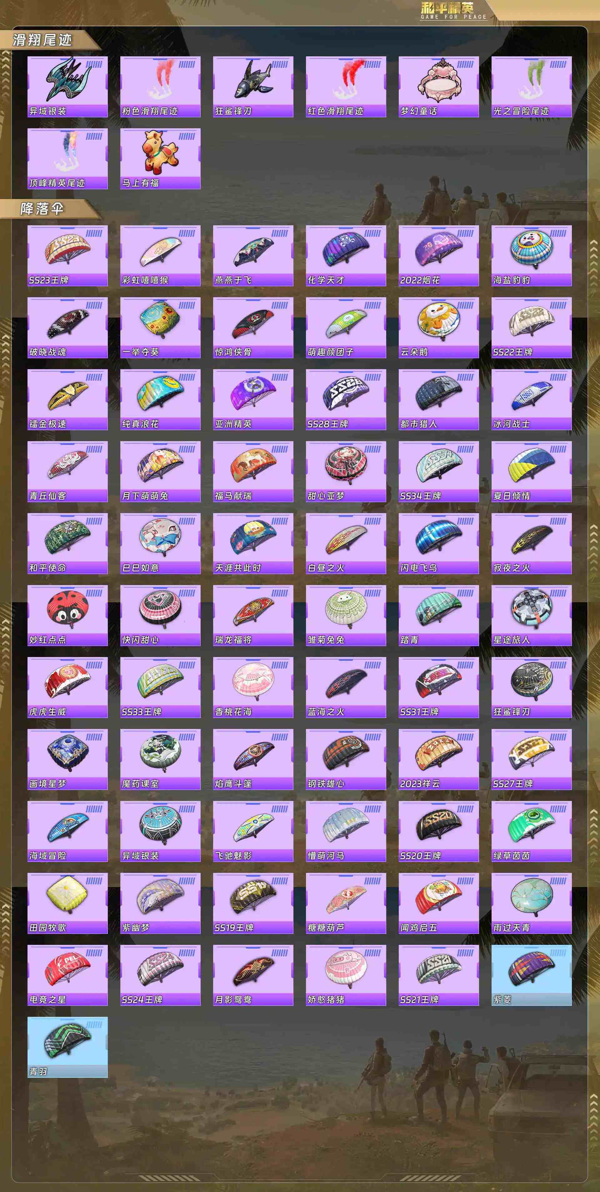 HPQM4132923和平精英账号详情图8