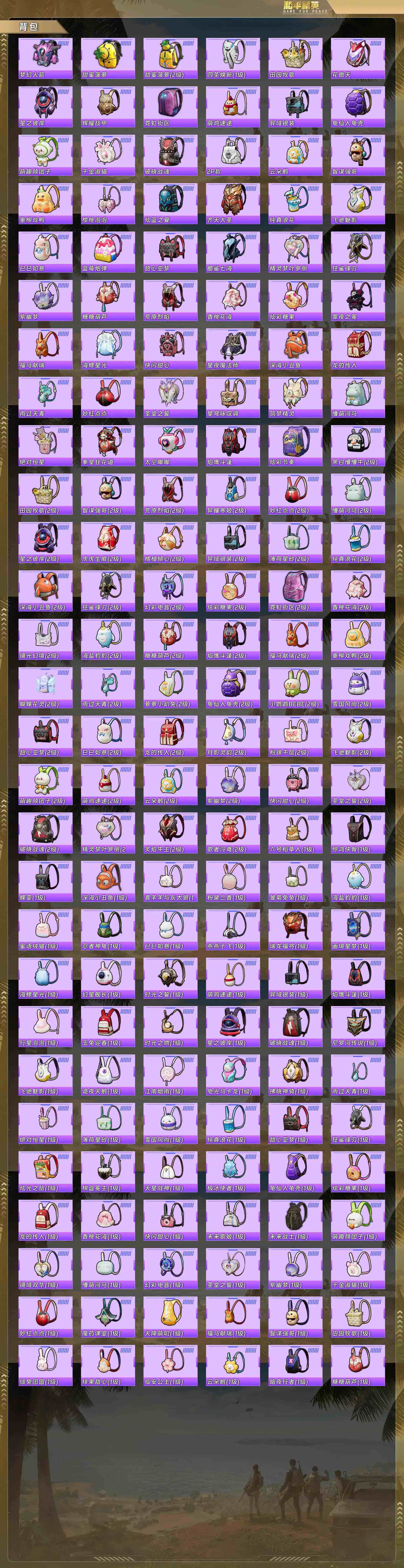 HPQM4132923和平精英账号详情图9