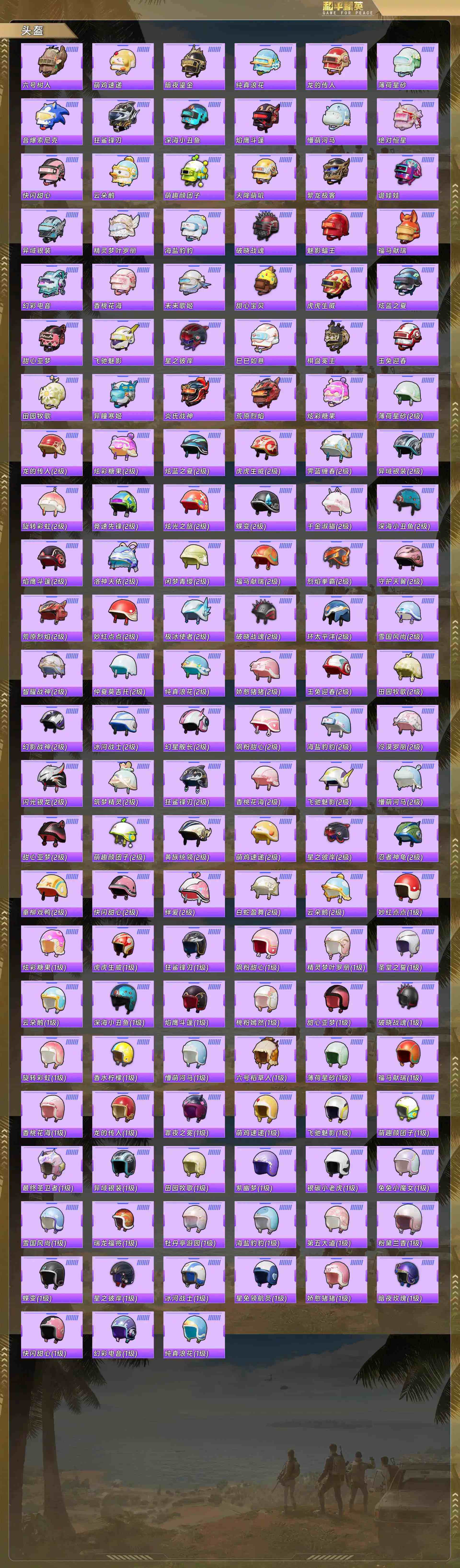 HPQM4132923和平精英账号详情图10