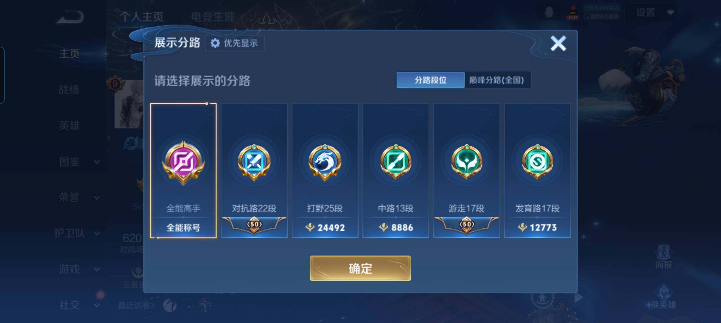 WZCMW4230669王者荣耀账号详情图4 WZCMW4230669王者荣耀账号详情图4