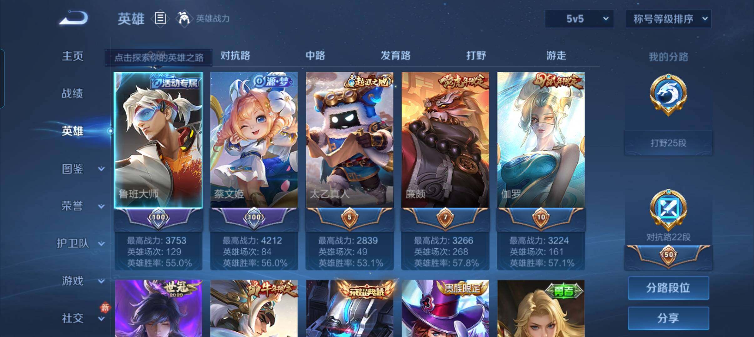 WZCMW4230669王者荣耀账号详情图25 WZCMW4230669王者荣耀账号详情图25