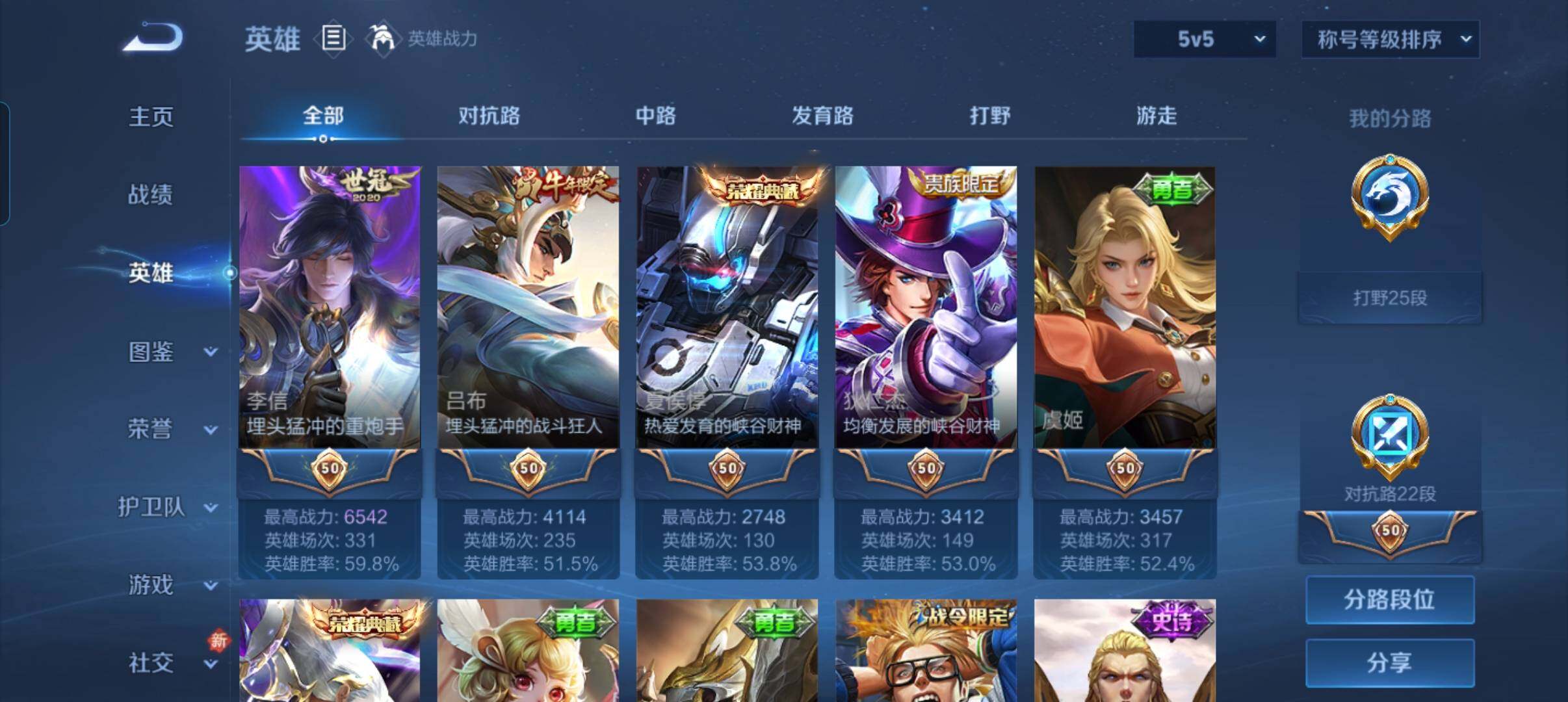 WZCMW4230669王者荣耀账号详情图20 WZCMW4230669王者荣耀账号详情图20