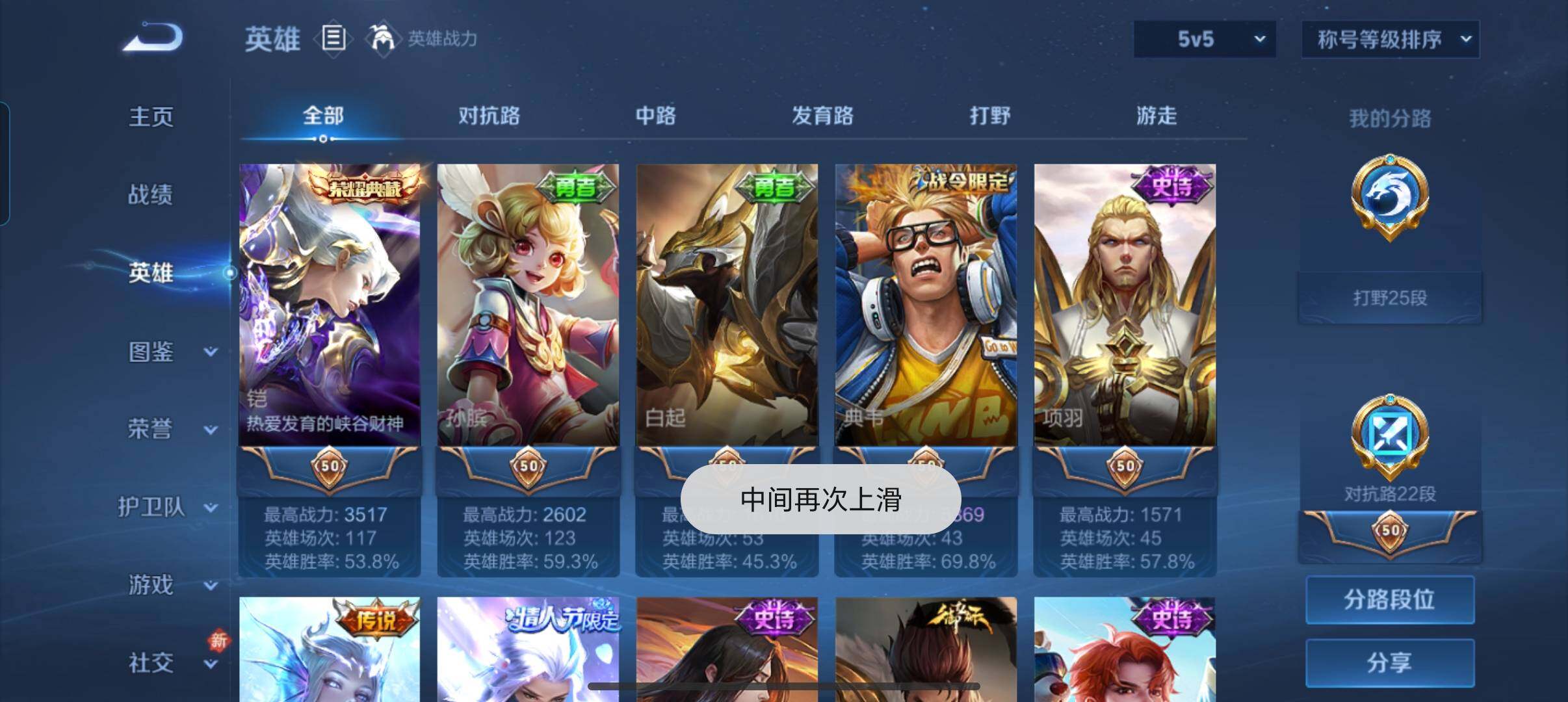 WZCMW4230669王者荣耀账号详情图24 WZCMW4230669王者荣耀账号详情图24