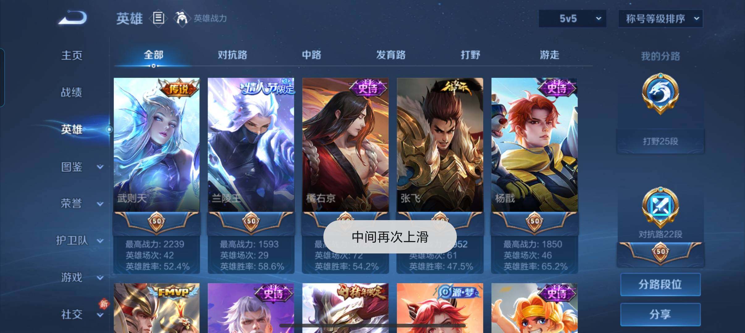 WZCMW4230669王者荣耀账号详情图23 WZCMW4230669王者荣耀账号详情图23