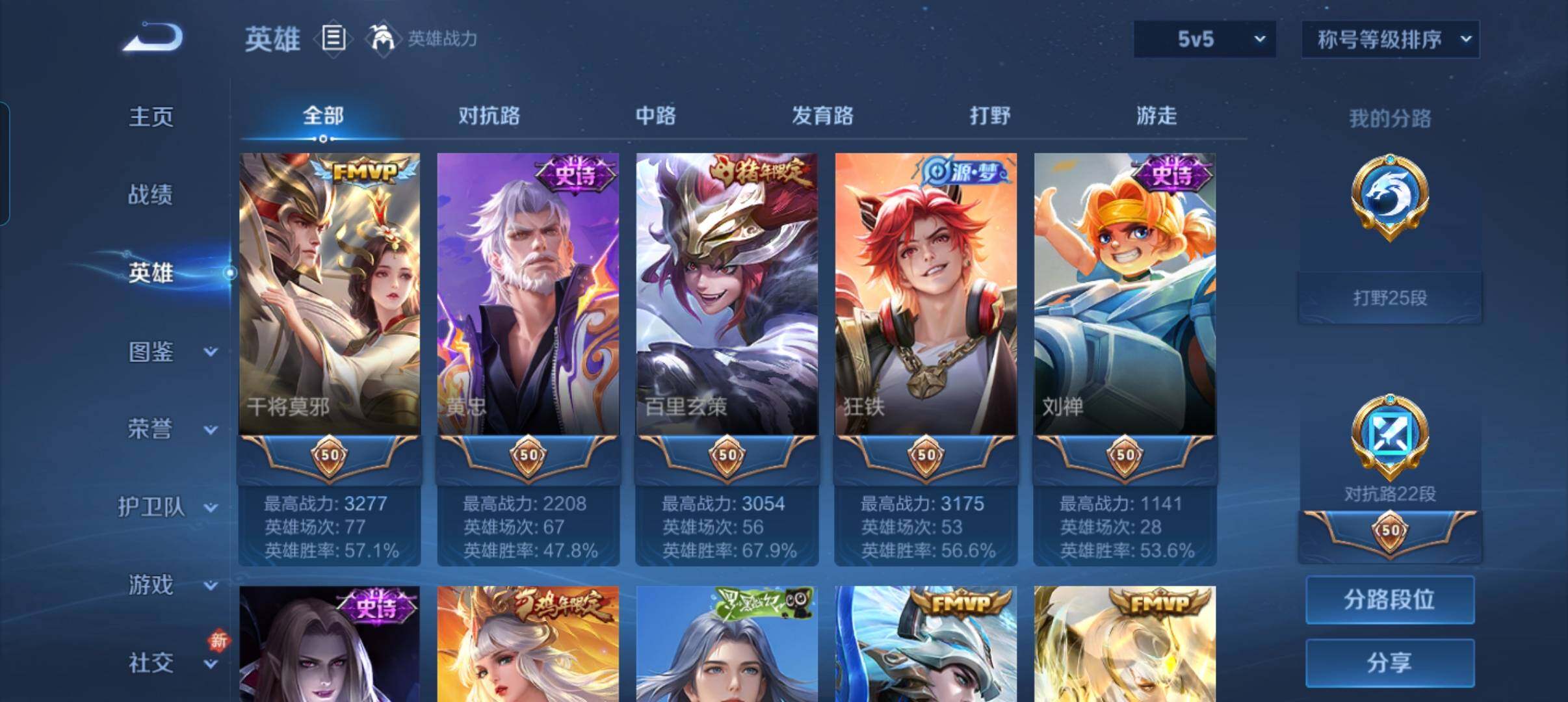 WZCMW4230669王者荣耀账号详情图22 WZCMW4230669王者荣耀账号详情图22