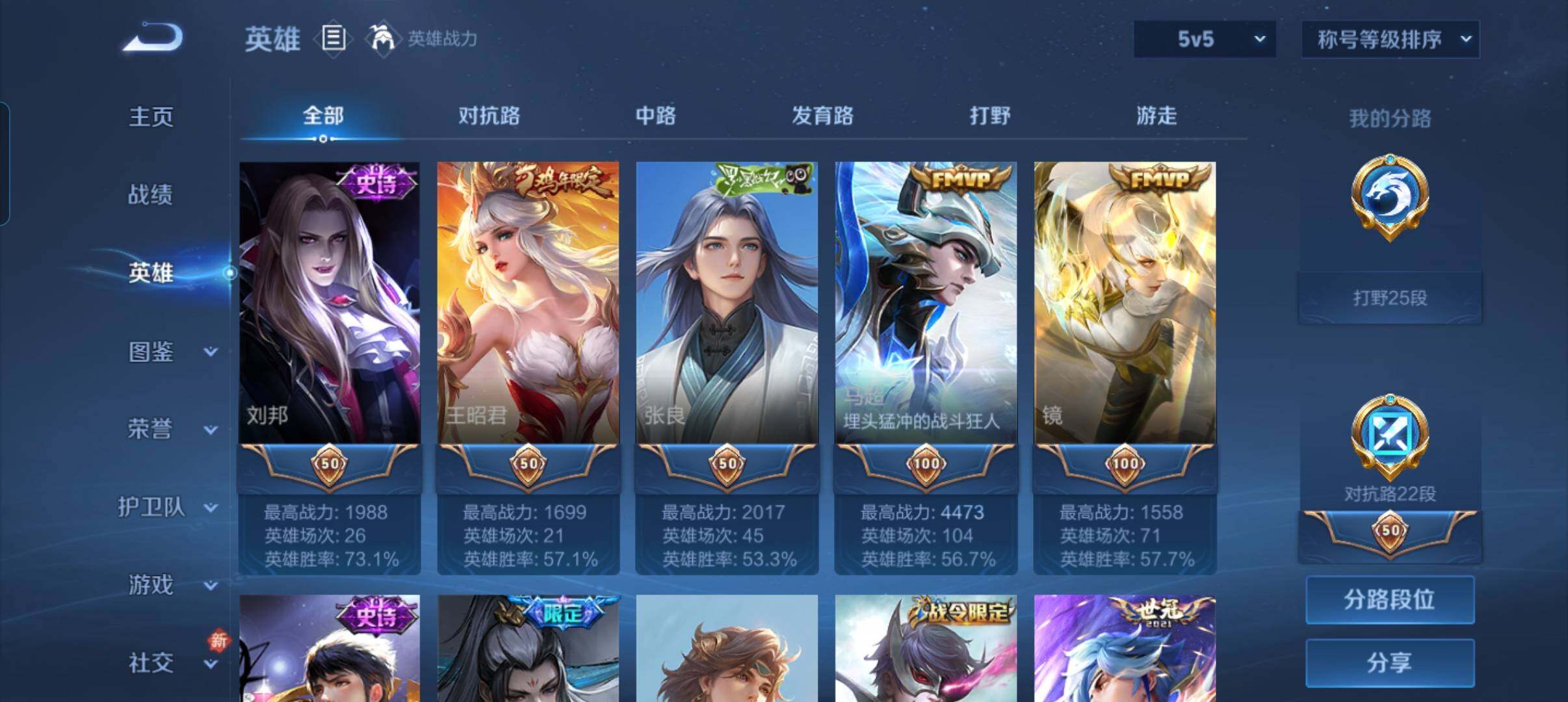 WZCMW4230669王者荣耀账号详情图21 WZCMW4230669王者荣耀账号详情图21