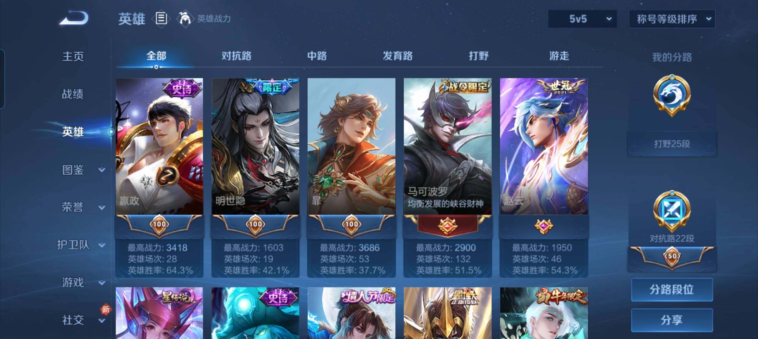 WZCMW4230669王者荣耀账号详情图19 WZCMW4230669王者荣耀账号详情图19