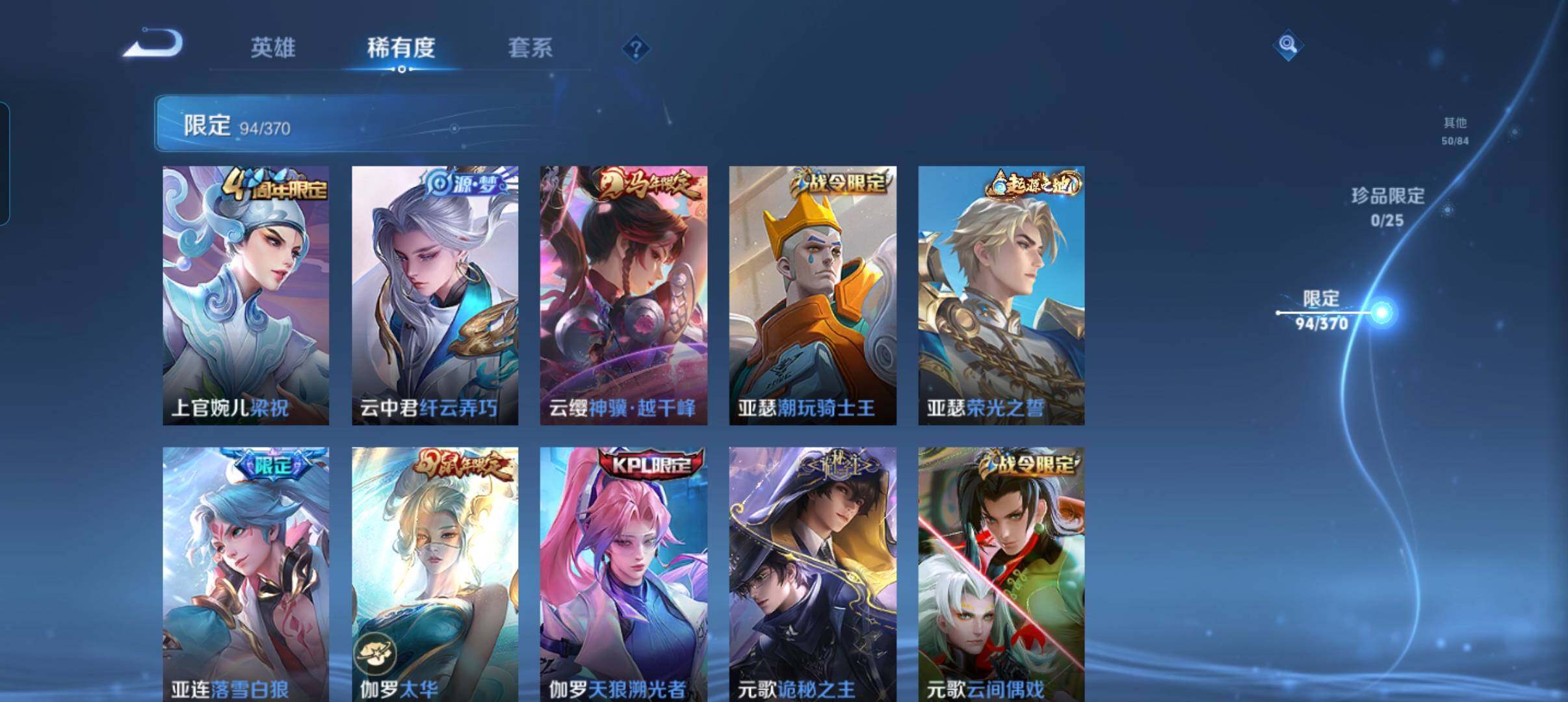 WZCMW4230669王者荣耀账号详情图9 WZCMW4230669王者荣耀账号详情图9