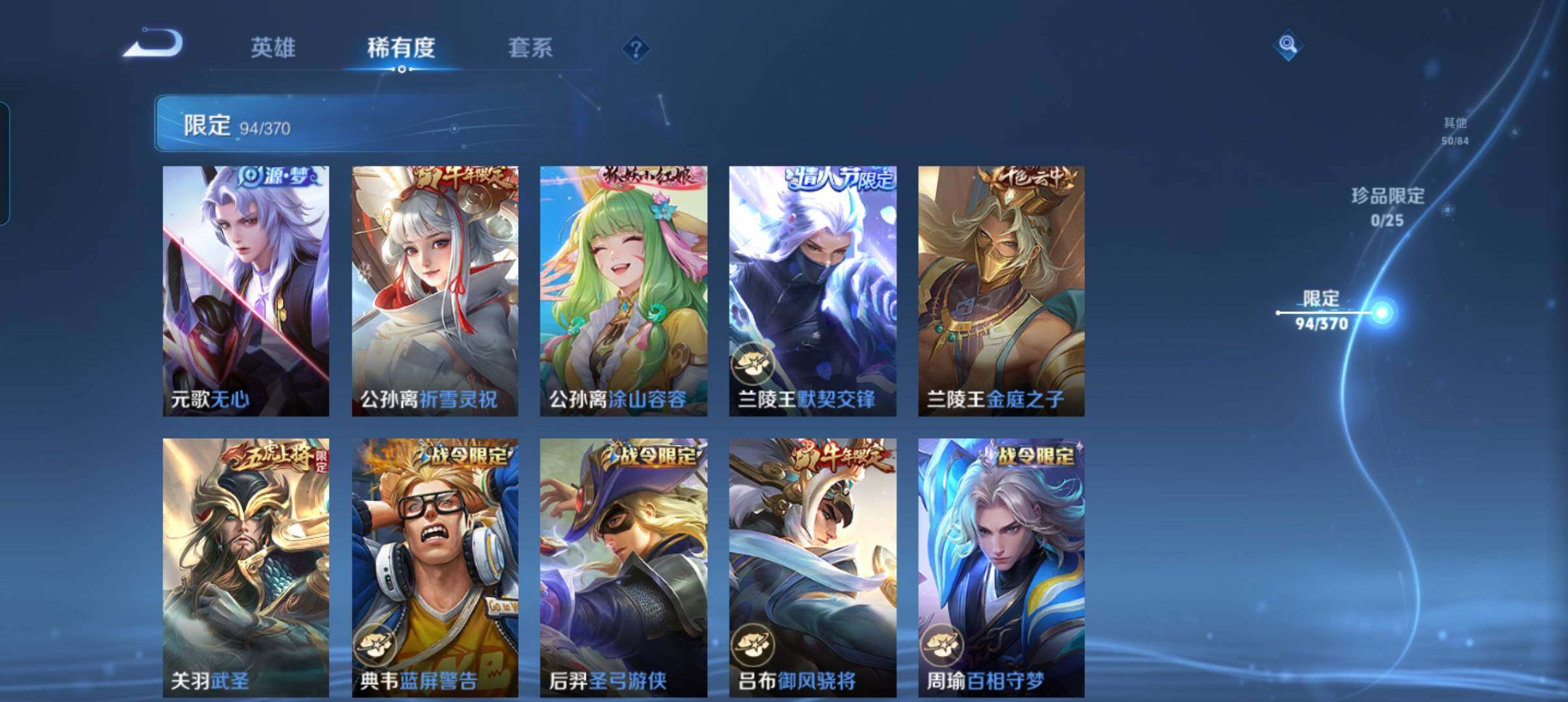 WZCMW4230669王者荣耀账号详情图10 WZCMW4230669王者荣耀账号详情图10