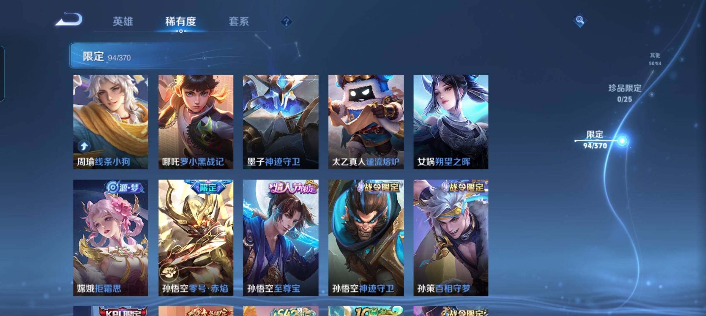 WZCMW4230669王者荣耀账号详情图11 WZCMW4230669王者荣耀账号详情图11