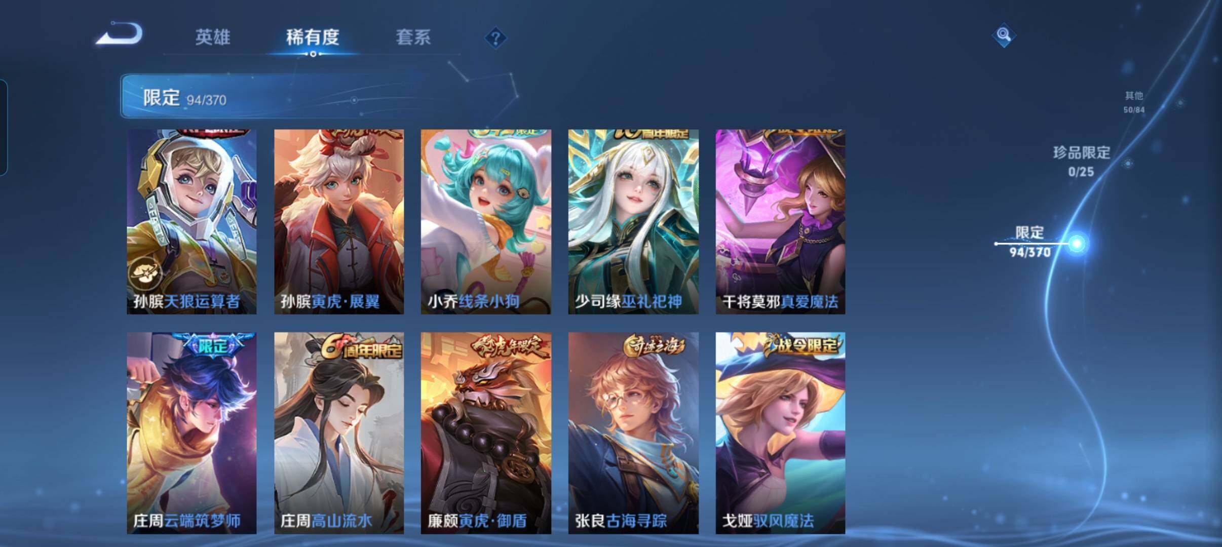 WZCMW4230669王者荣耀账号详情图12 WZCMW4230669王者荣耀账号详情图12