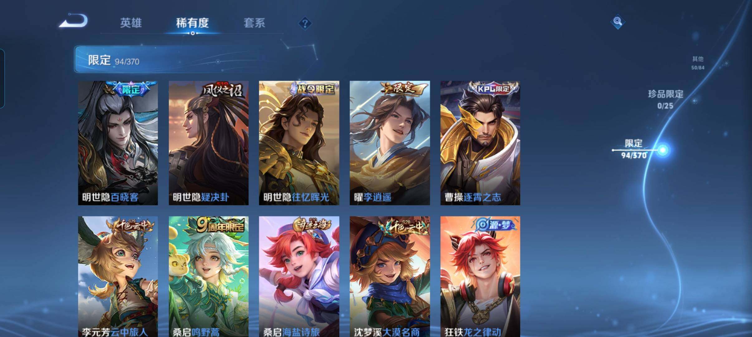 WZCMW4230669王者荣耀账号详情图13 WZCMW4230669王者荣耀账号详情图13