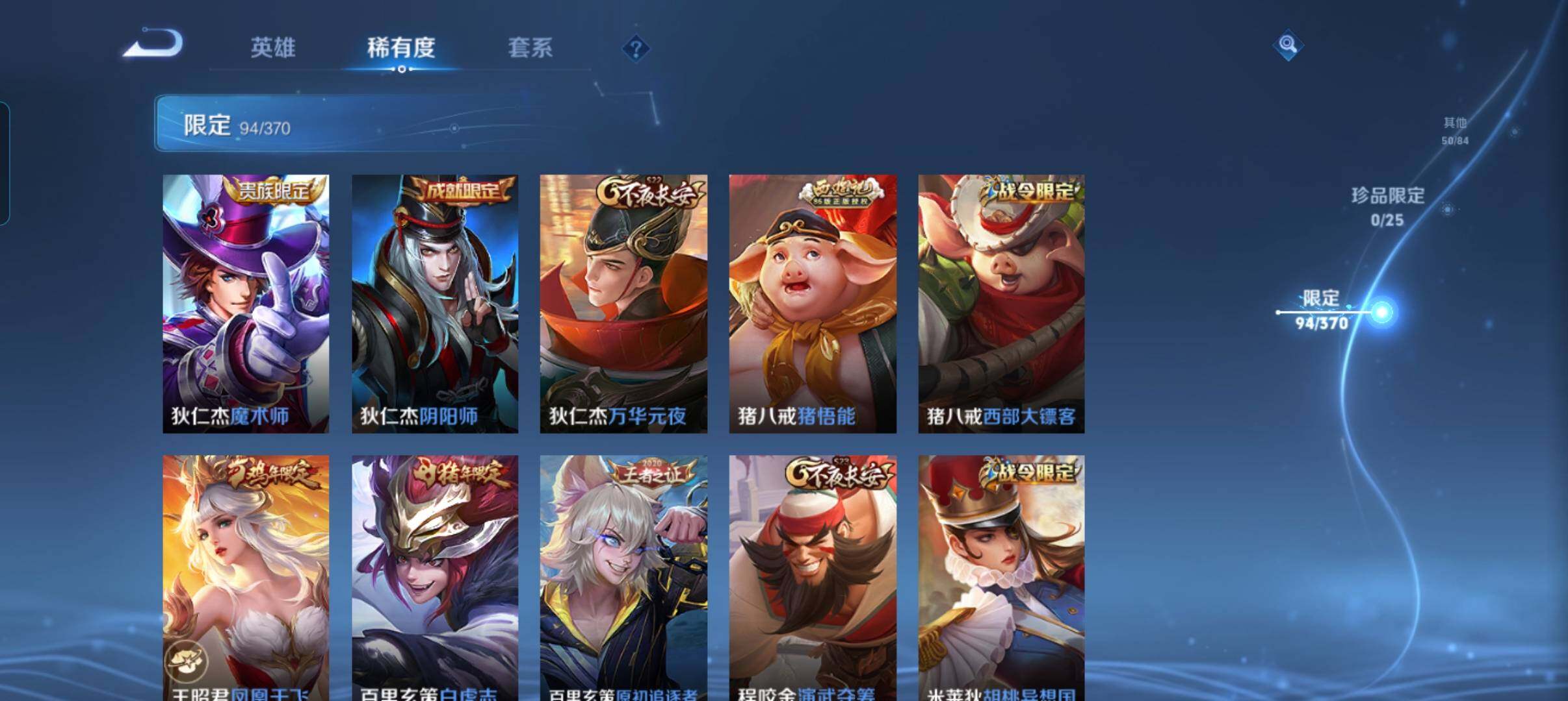 WZCMW4230669王者荣耀账号详情图14 WZCMW4230669王者荣耀账号详情图14