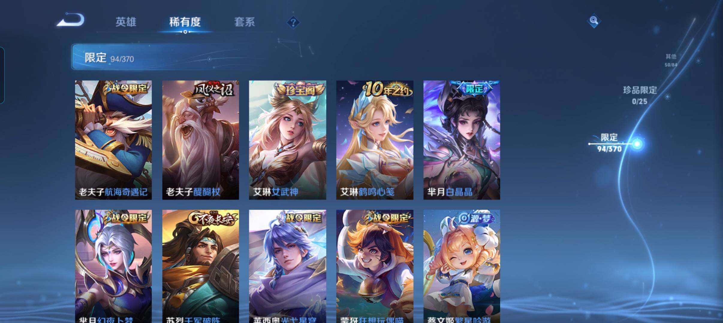 WZCMW4230669王者荣耀账号详情图15 WZCMW4230669王者荣耀账号详情图15