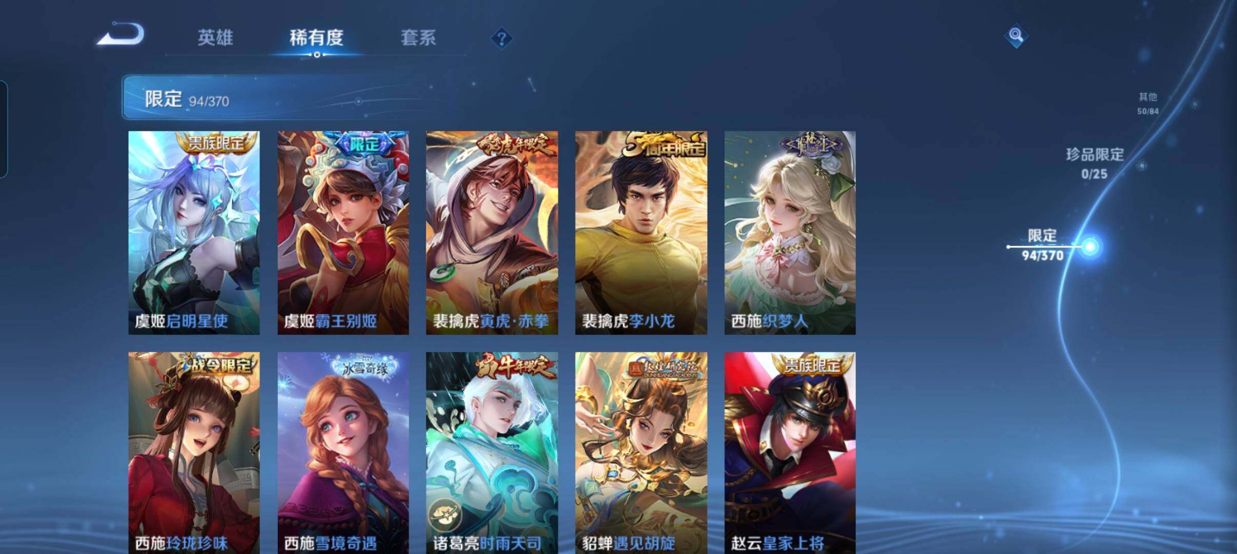 WZCMW4230669王者荣耀账号详情图16 WZCMW4230669王者荣耀账号详情图16