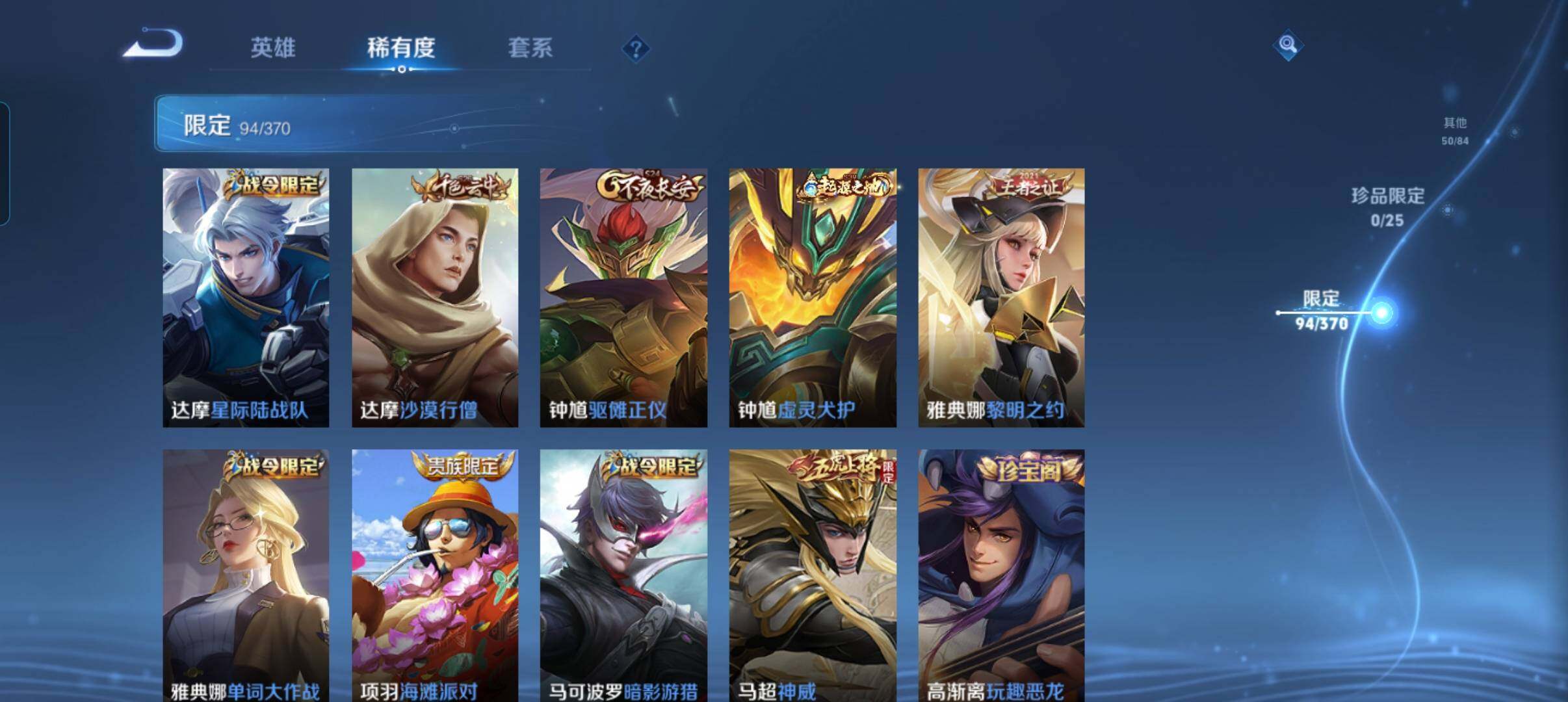 WZCMW4230669王者荣耀账号详情图17 WZCMW4230669王者荣耀账号详情图17