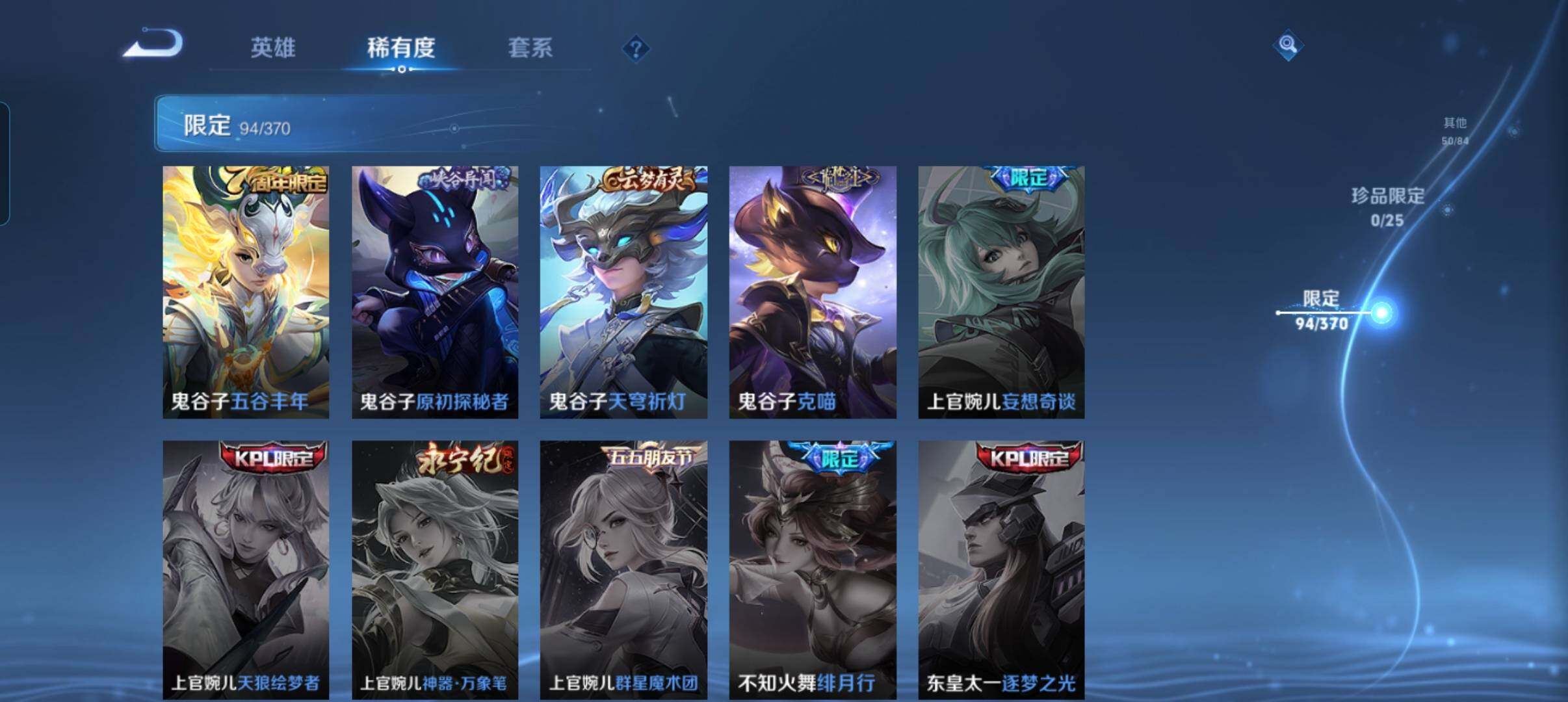 WZCMW4230669王者荣耀账号详情图18 WZCMW4230669王者荣耀账号详情图18