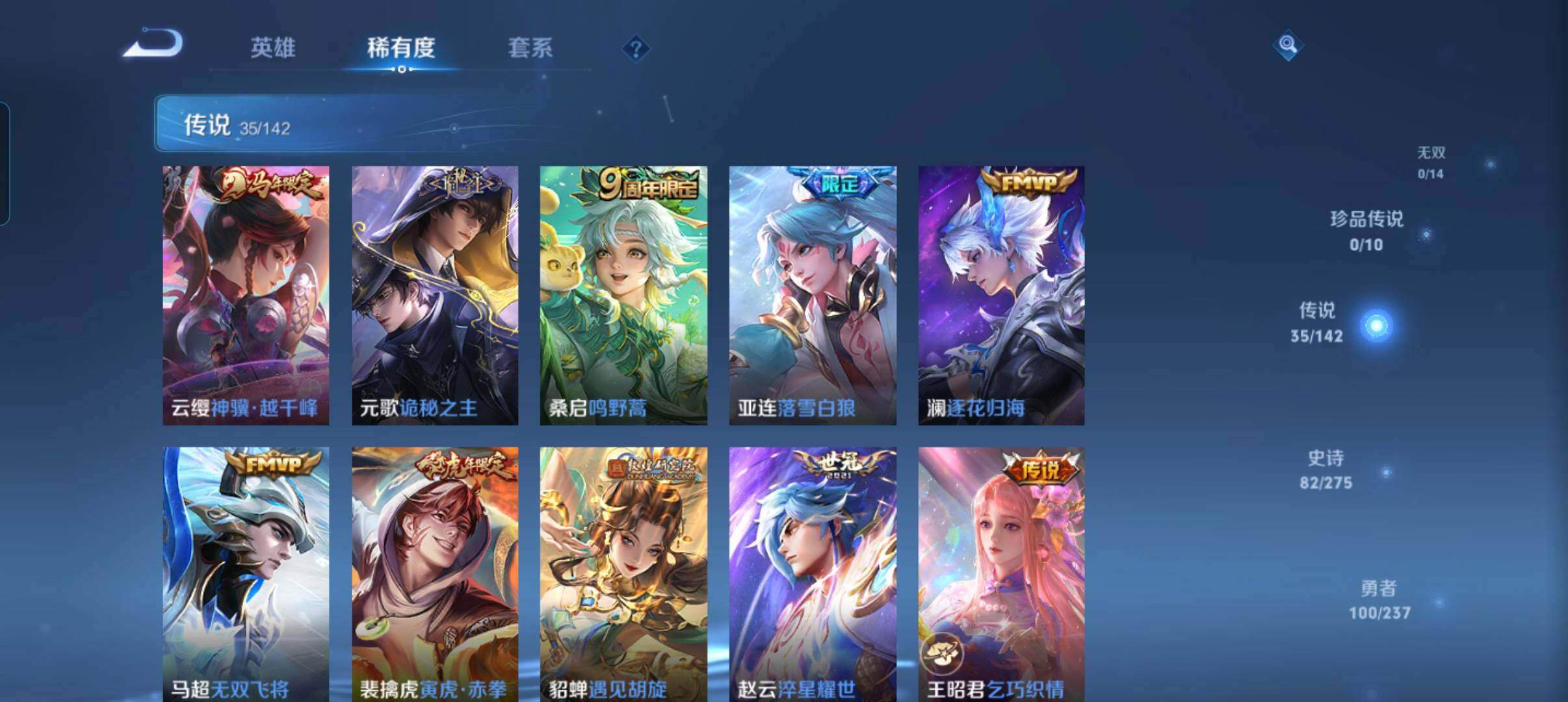 WZCMW4230669王者荣耀账号详情图30 WZCMW4230669王者荣耀账号详情图30