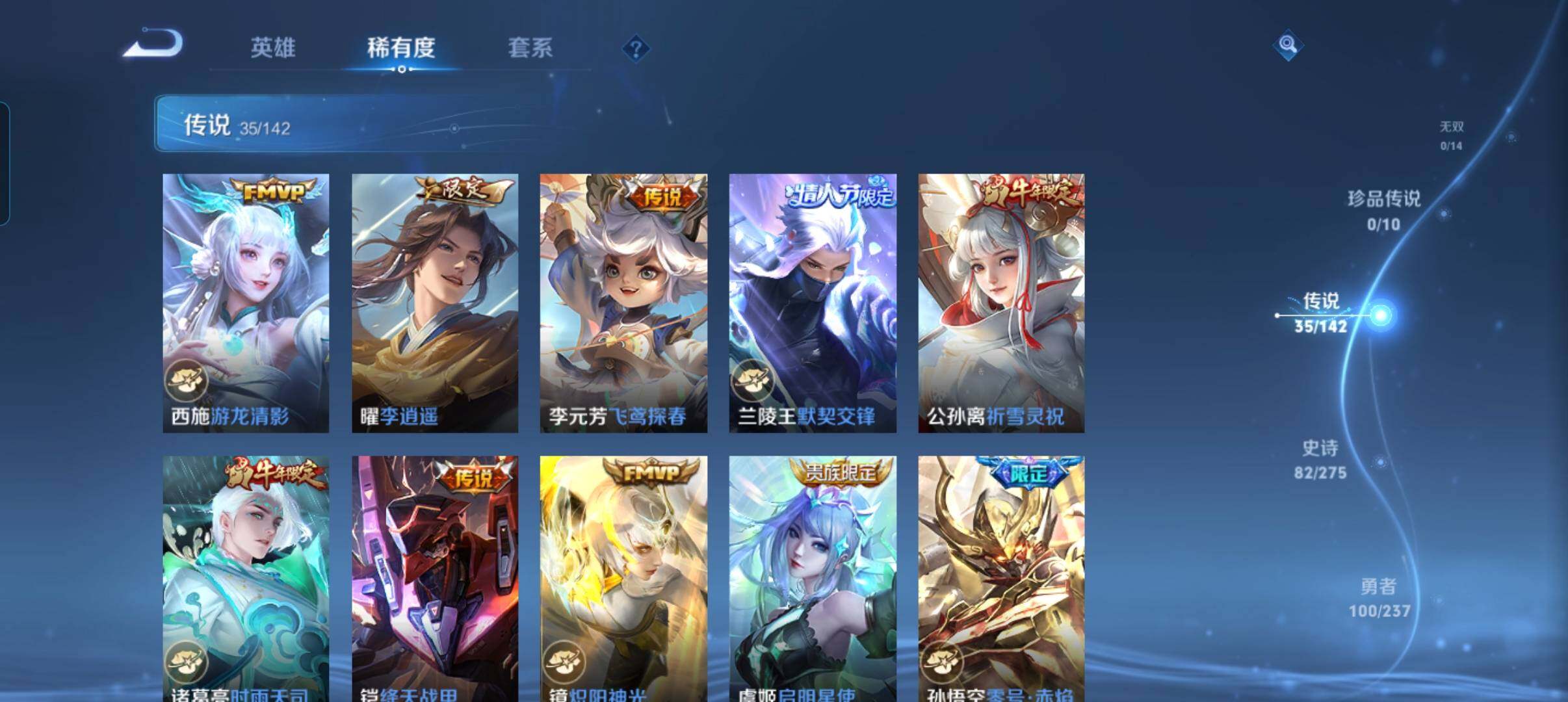 WZCMW4230669王者荣耀账号详情图29 WZCMW4230669王者荣耀账号详情图29