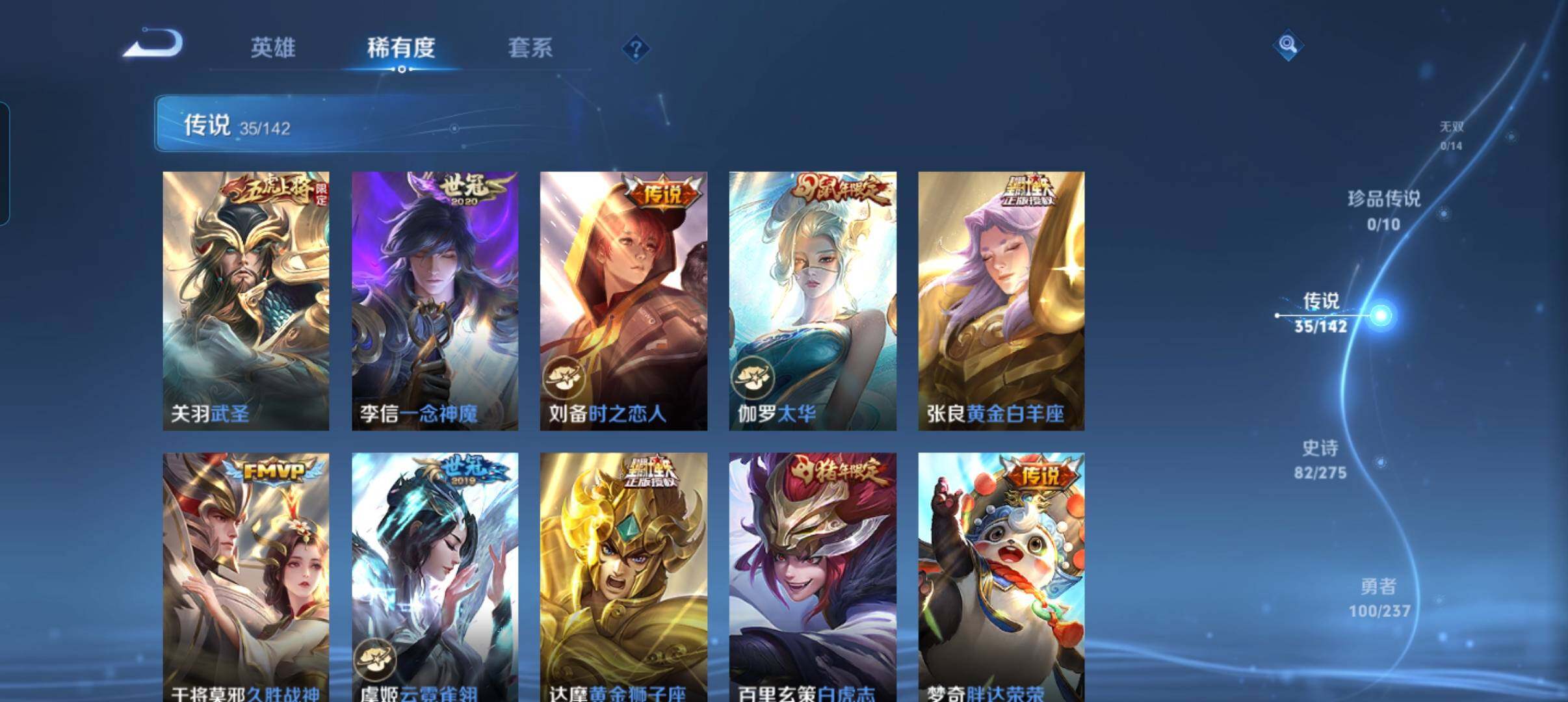 WZCMW4230669王者荣耀账号详情图28 WZCMW4230669王者荣耀账号详情图28