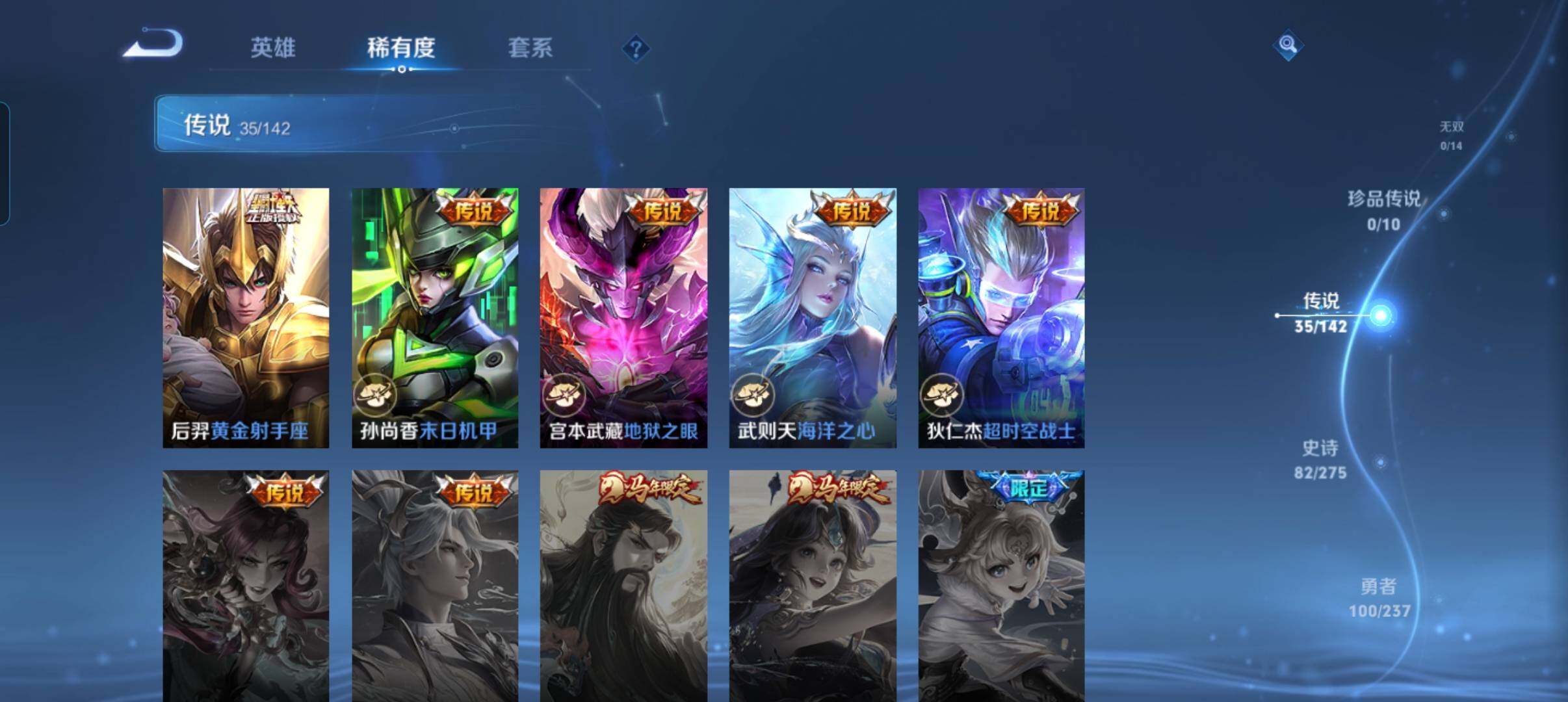 WZCMW4230669王者荣耀账号详情图27 WZCMW4230669王者荣耀账号详情图27