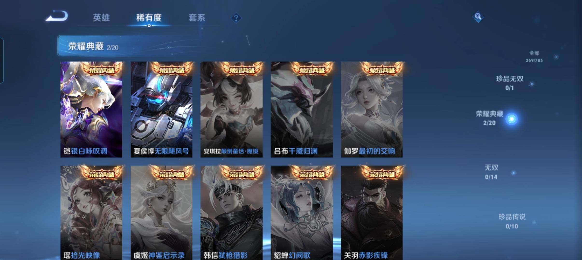 WZCMW4230669王者荣耀账号详情图31 WZCMW4230669王者荣耀账号详情图31