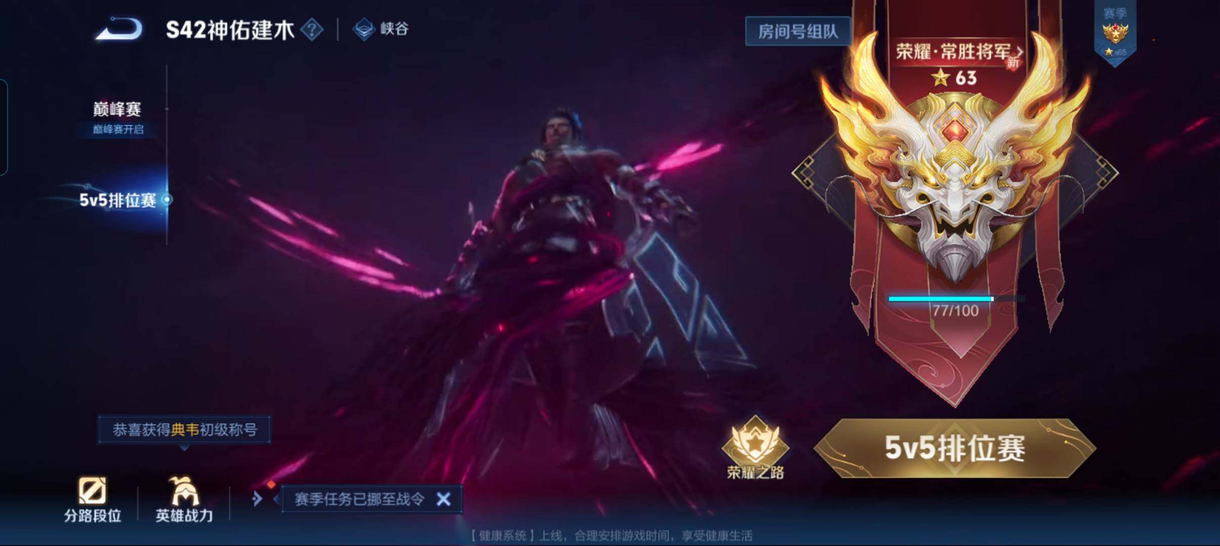 WZCMW4230669王者荣耀账号详情图8 WZCMW4230669王者荣耀账号详情图8