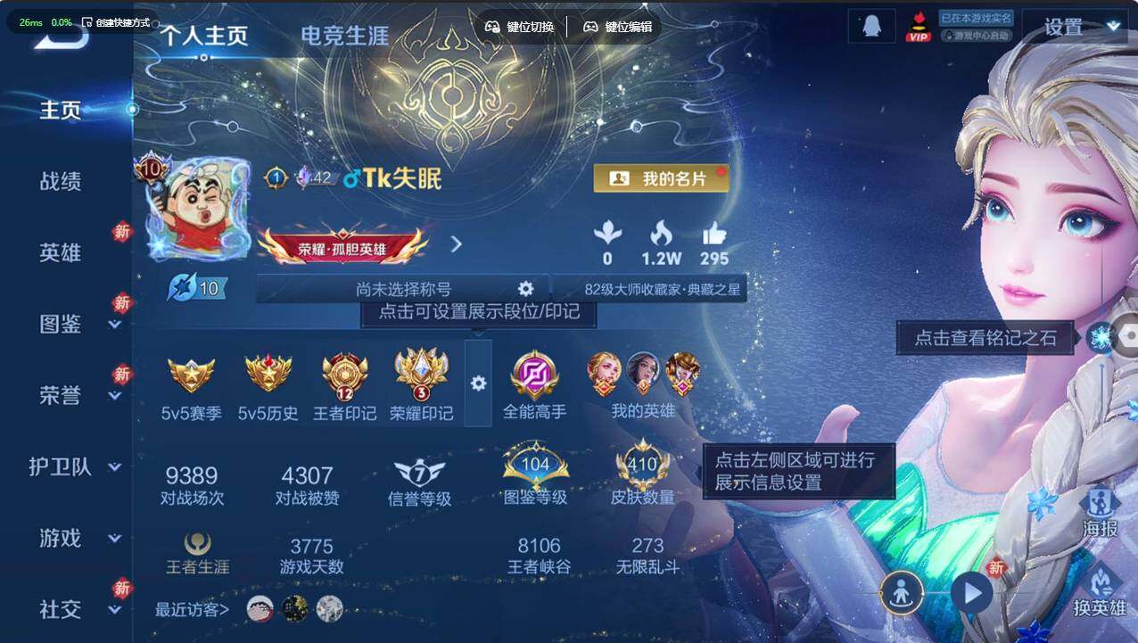 WZCMW4227878王者荣耀账号详情图11