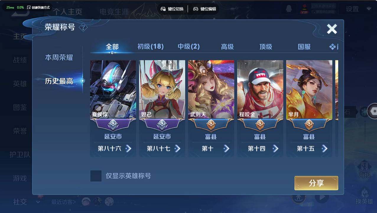 WZCMW4227878王者荣耀账号详情图12