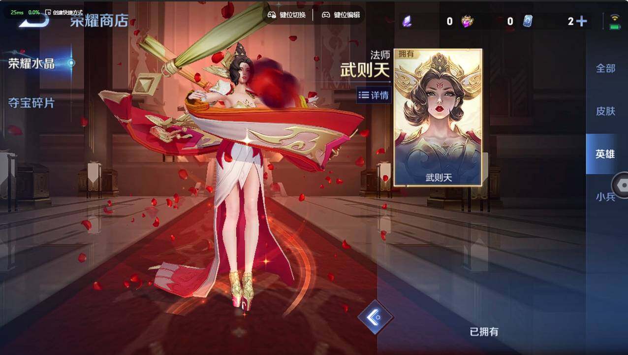 WZCMW4227878王者荣耀账号详情图14