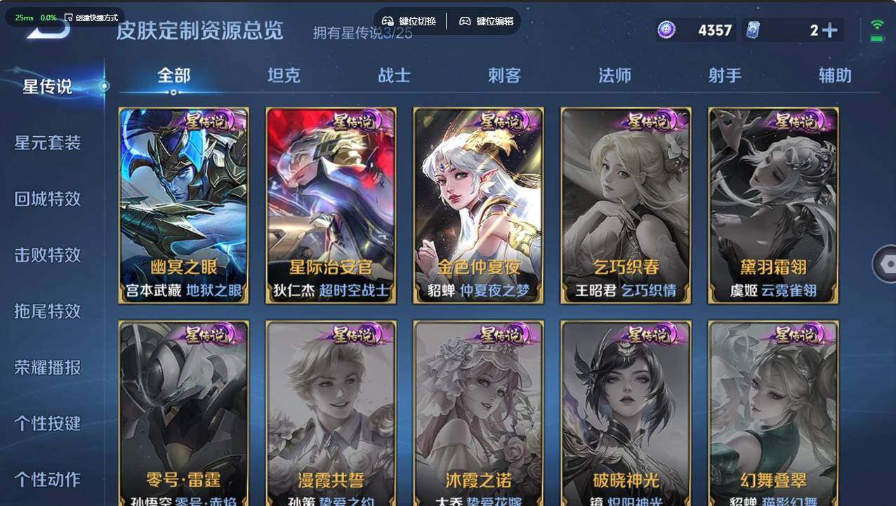 WZCMW4227878王者荣耀账号详情图19