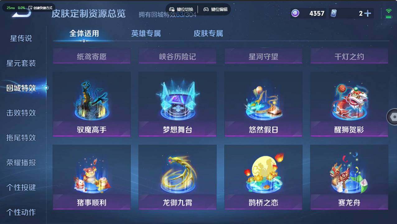 WZCMW4227878王者荣耀账号详情图25