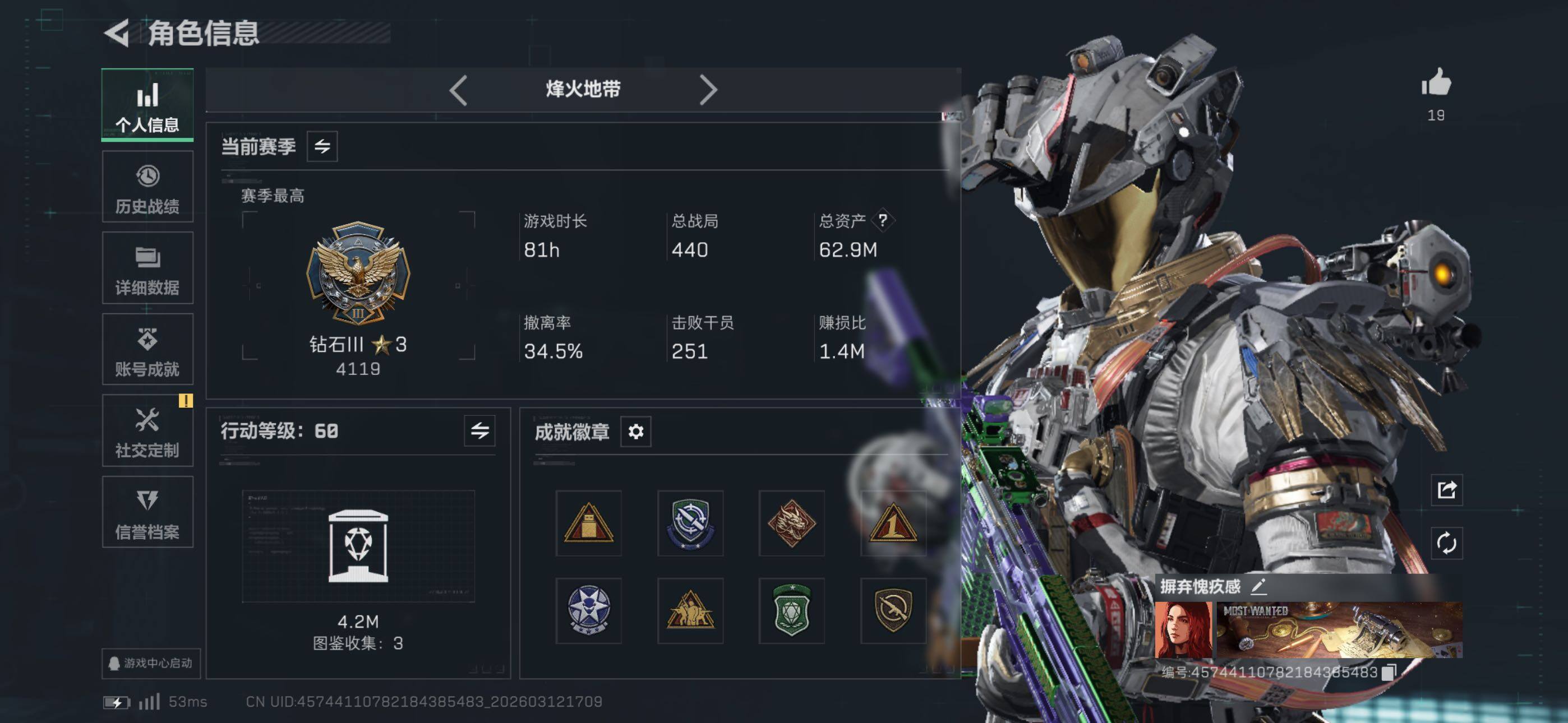 SJZCMW469612三角洲行动账号详情图5 SJZCMW469612三角洲行动账号详情图5