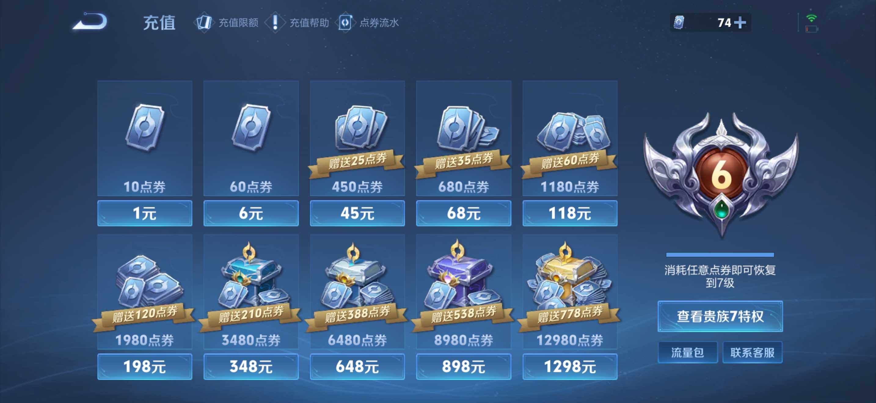 WZDN4217355王者荣耀账号详情图2