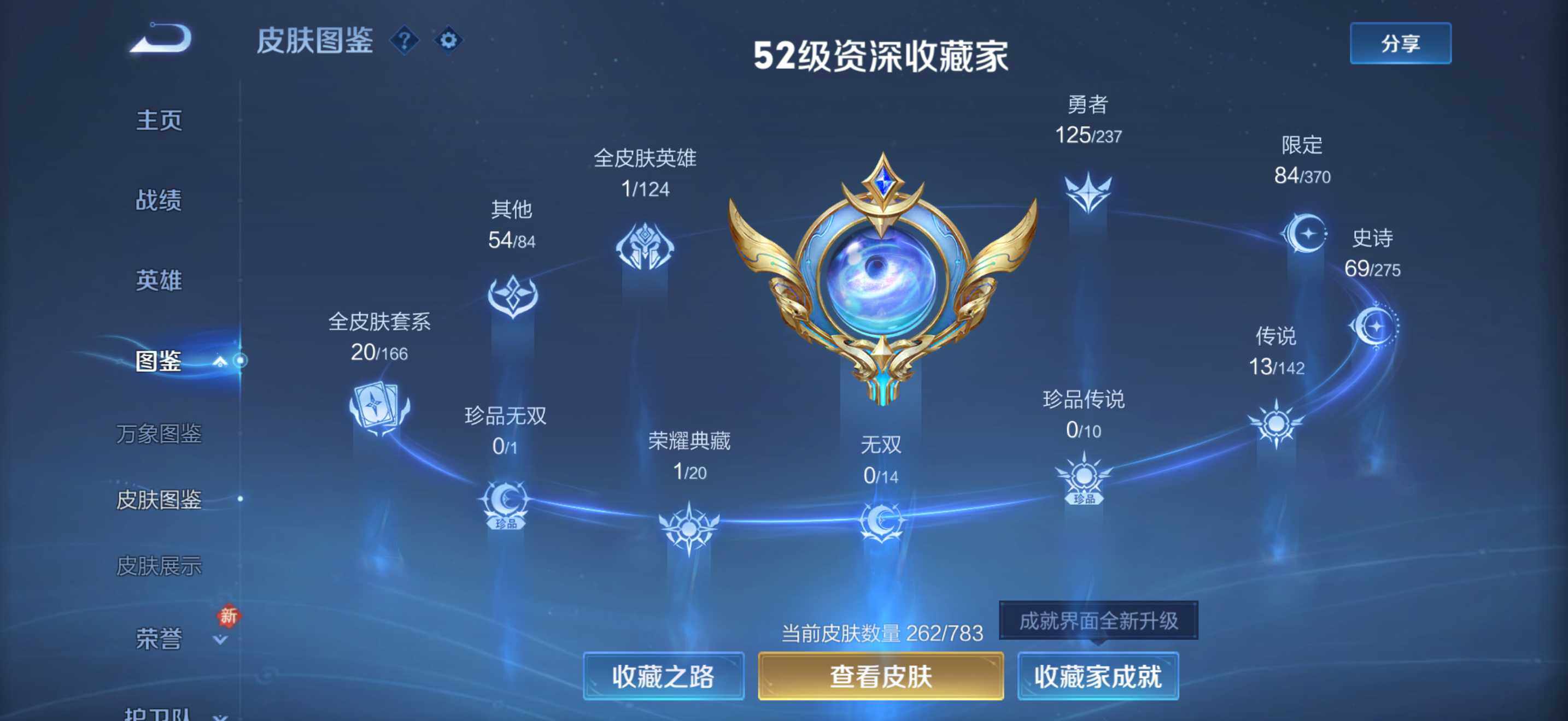 WZDN4217355王者荣耀账号详情图5