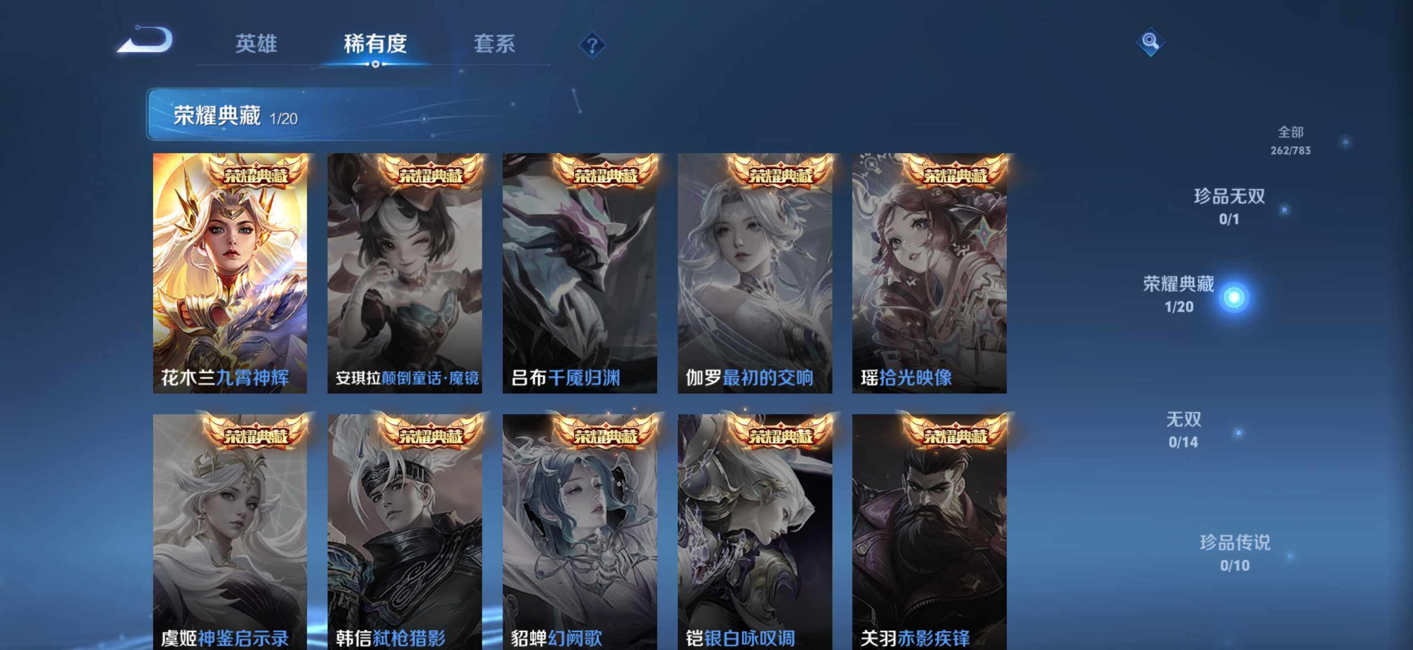 WZDN4217355王者荣耀账号详情图6