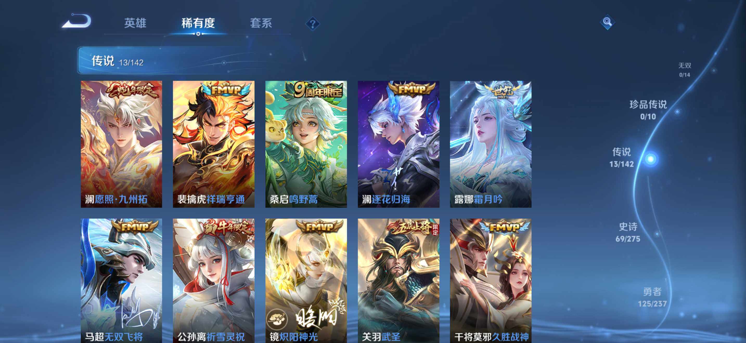 WZDN4217355王者荣耀账号详情图7