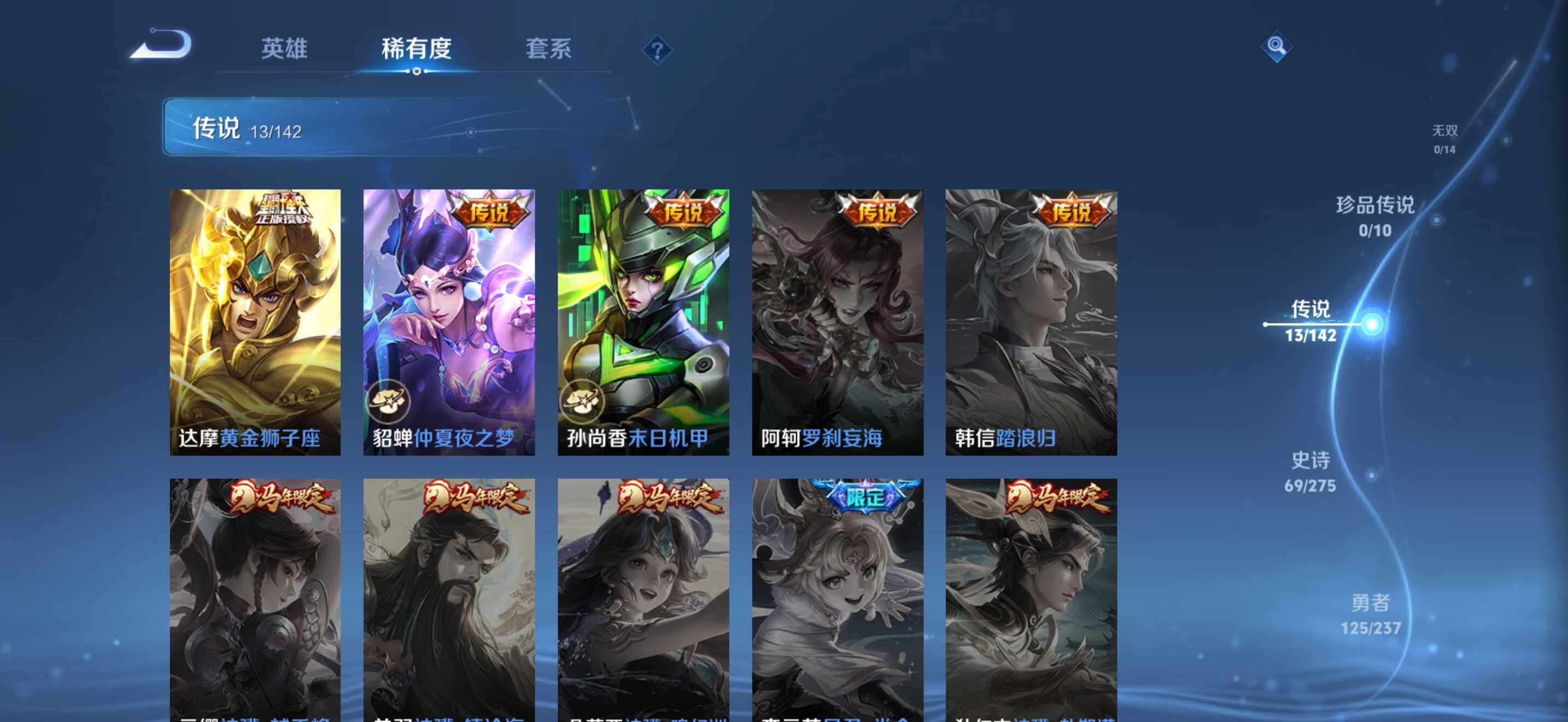 WZDN4217355王者荣耀账号详情图8