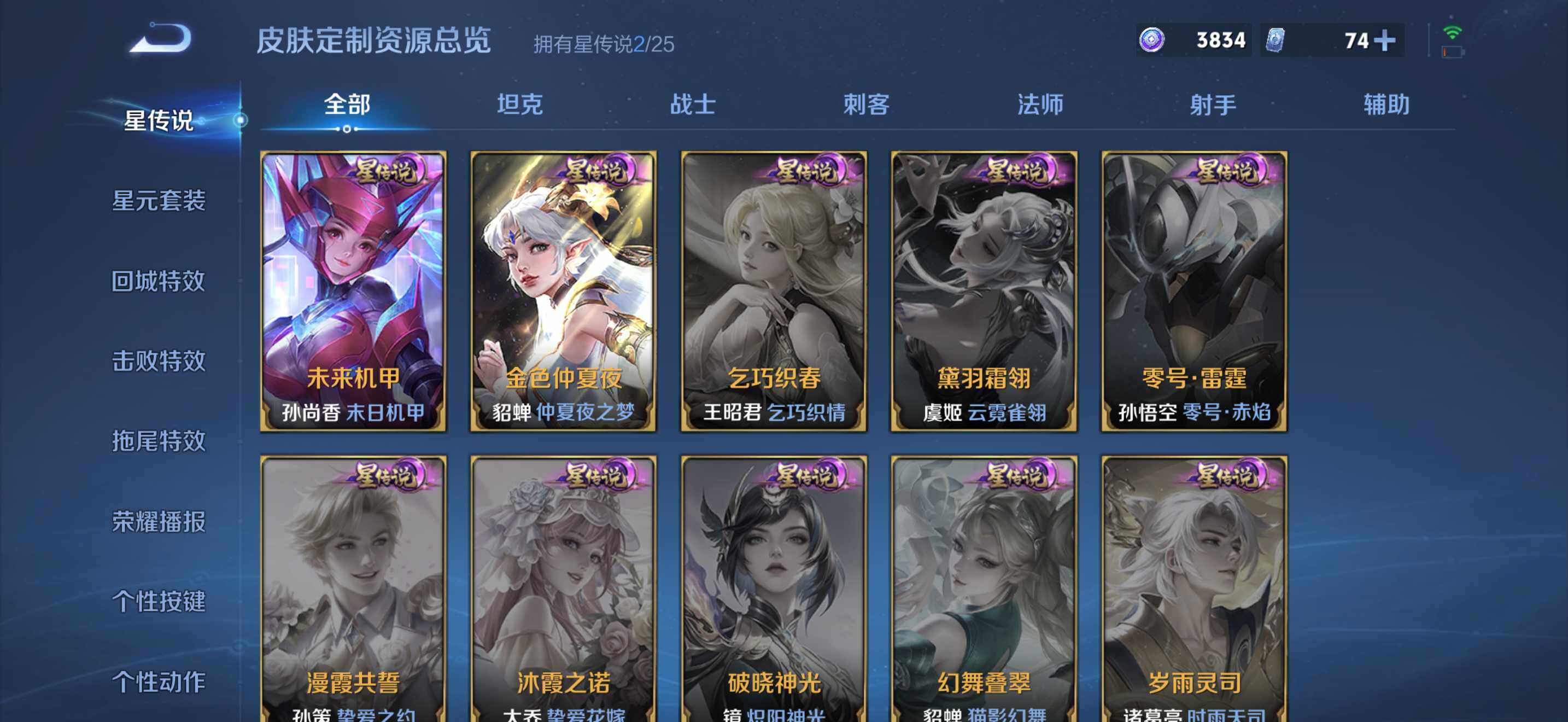 WZDN4217355王者荣耀账号详情图12