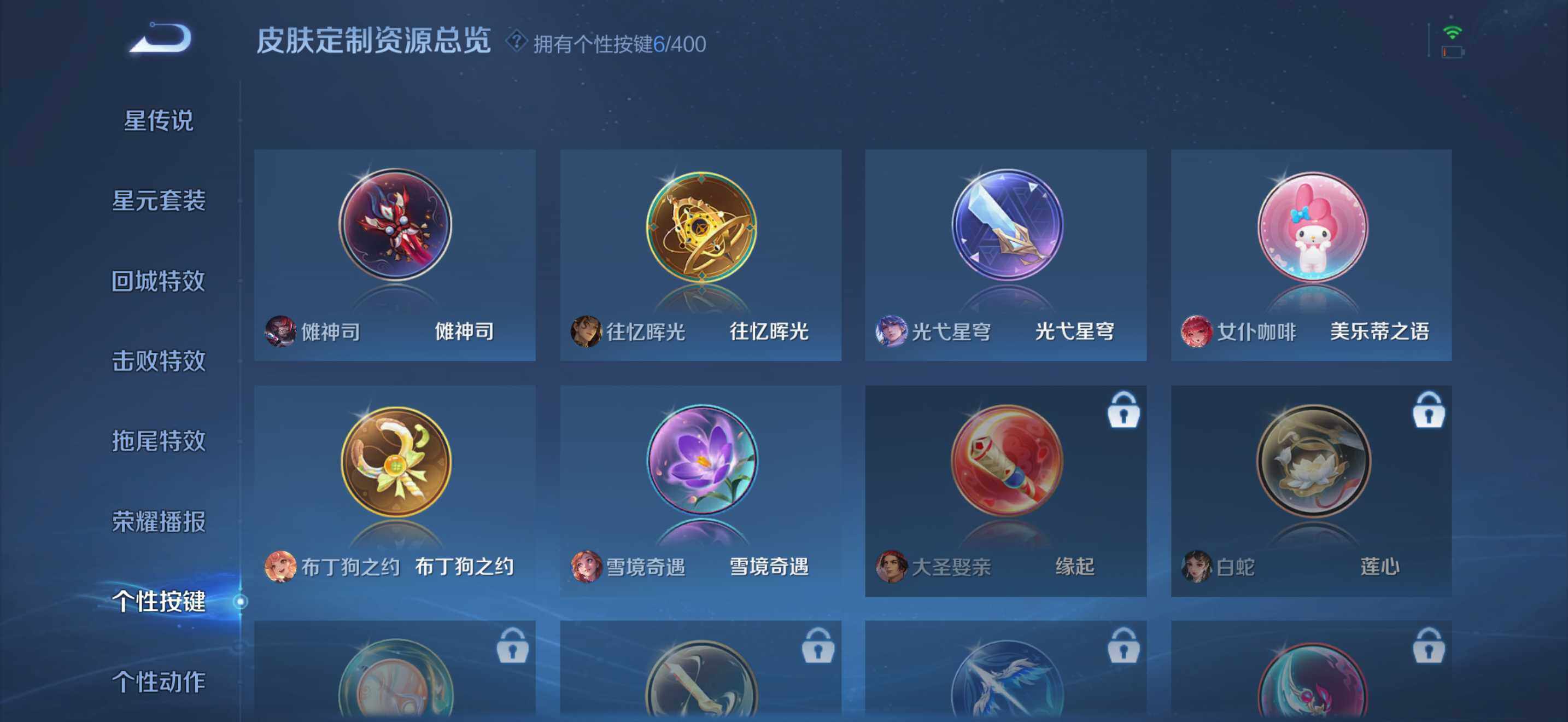 WZDN4217355王者荣耀账号详情图13