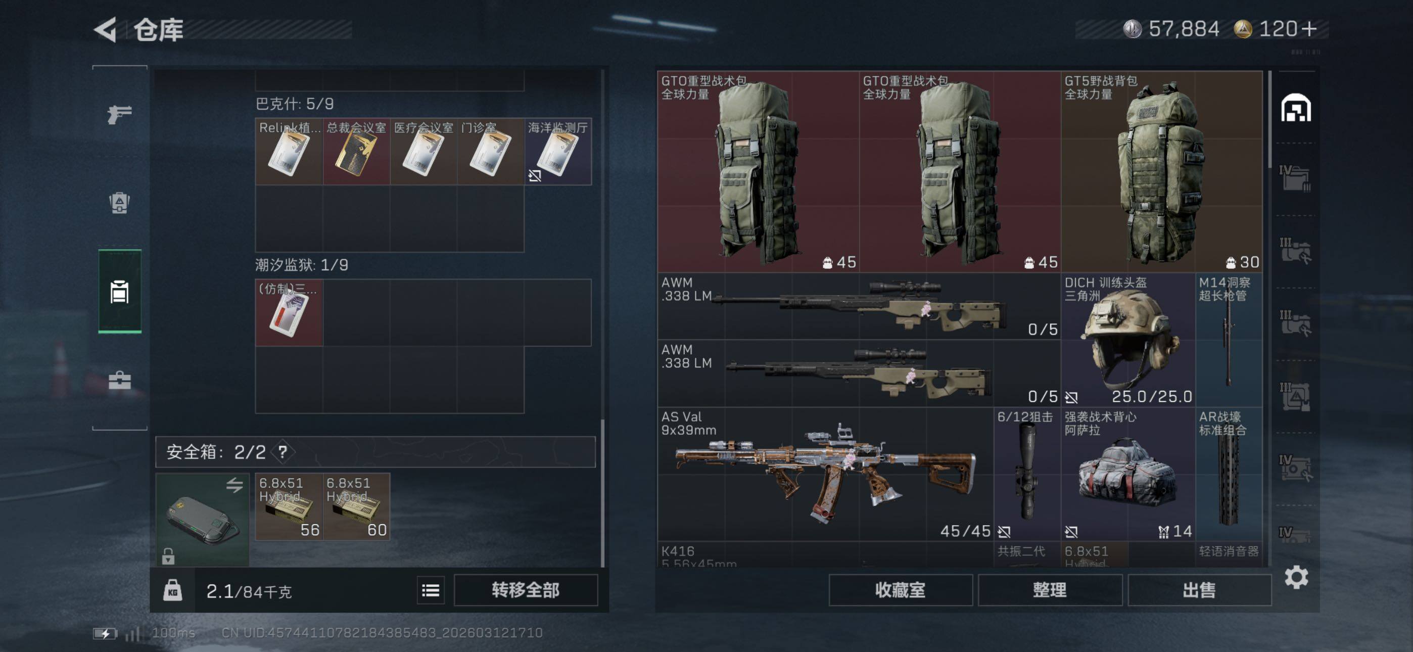 SJZCMW469612三角洲行动账号详情图14 SJZCMW469612三角洲行动账号详情图14