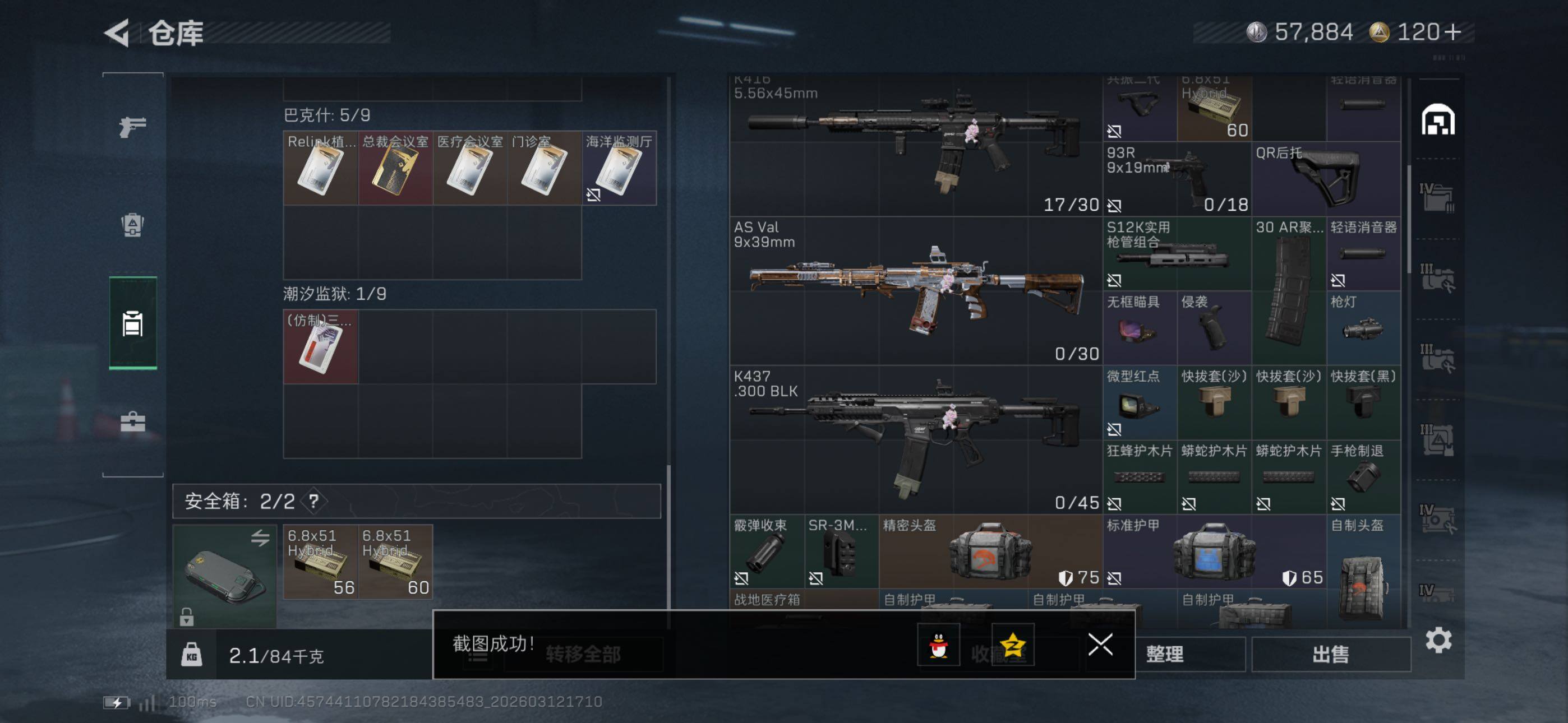 SJZCMW469612三角洲行动账号详情图15 SJZCMW469612三角洲行动账号详情图15