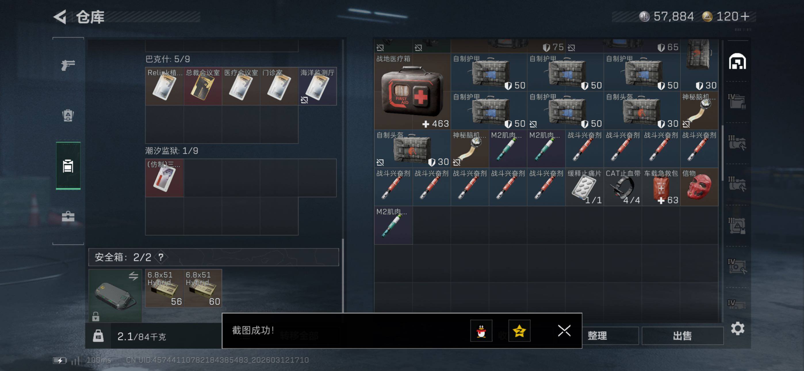 SJZCMW469612三角洲行动账号详情图16 SJZCMW469612三角洲行动账号详情图16