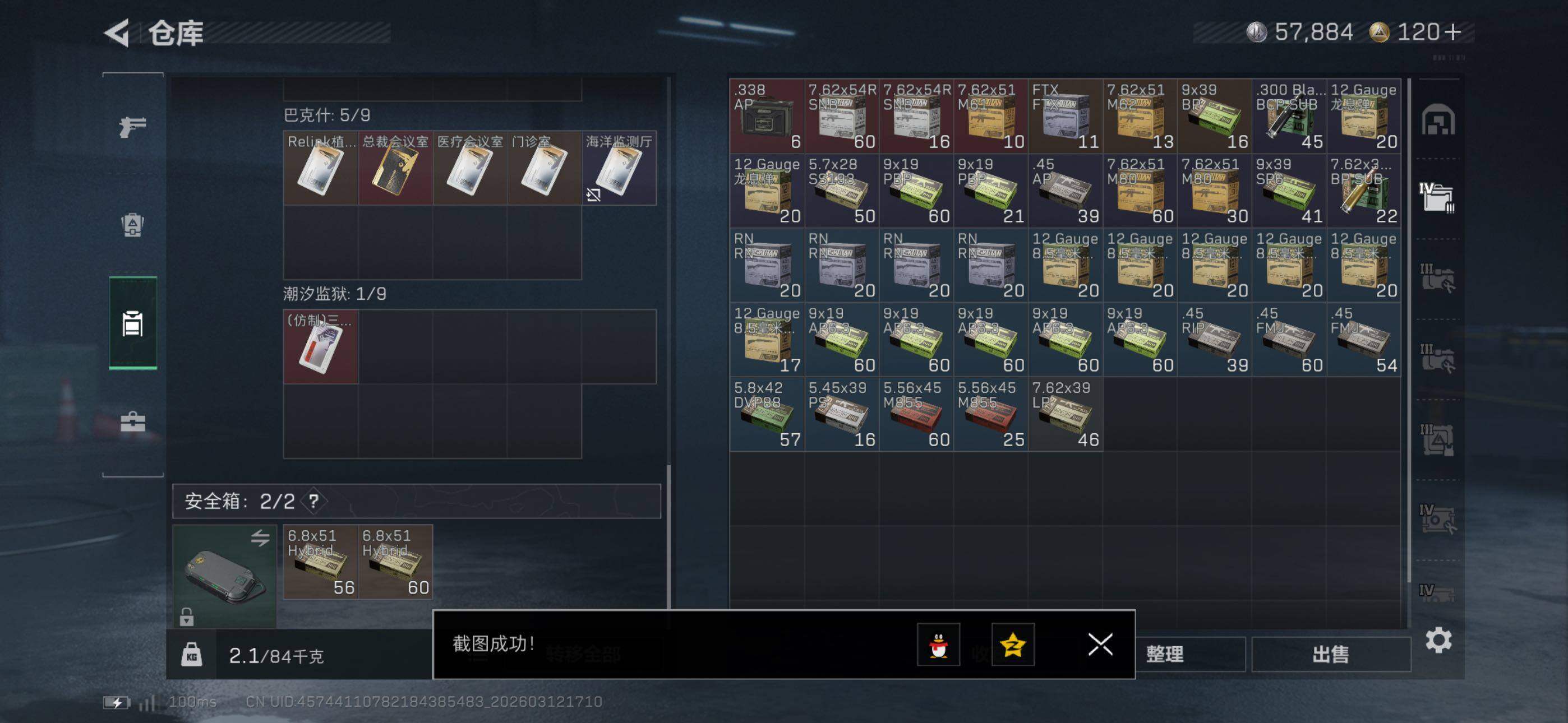 SJZCMW469612三角洲行动账号详情图17 SJZCMW469612三角洲行动账号详情图17