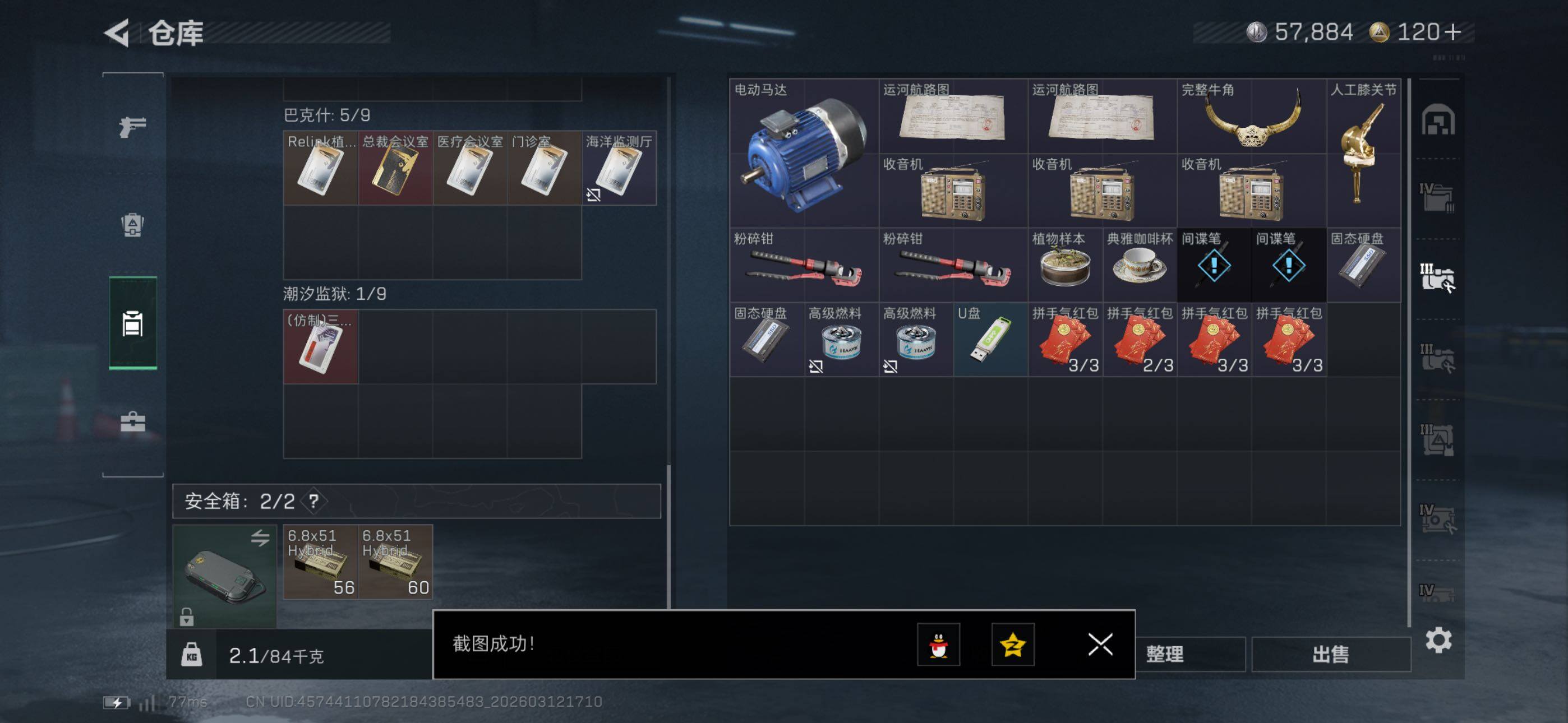 SJZCMW469612三角洲行动账号详情图20 SJZCMW469612三角洲行动账号详情图20