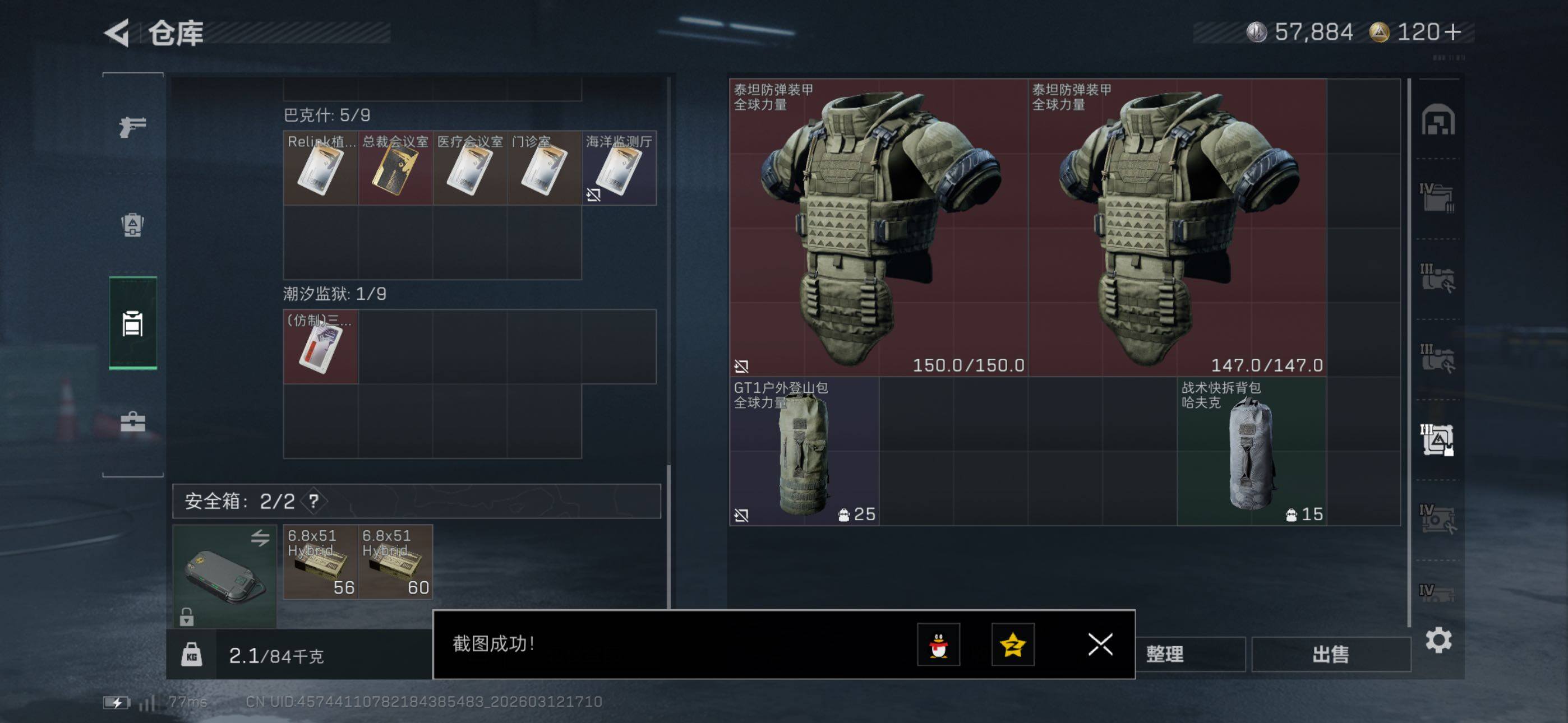 SJZCMW469612三角洲行动账号详情图19 SJZCMW469612三角洲行动账号详情图19