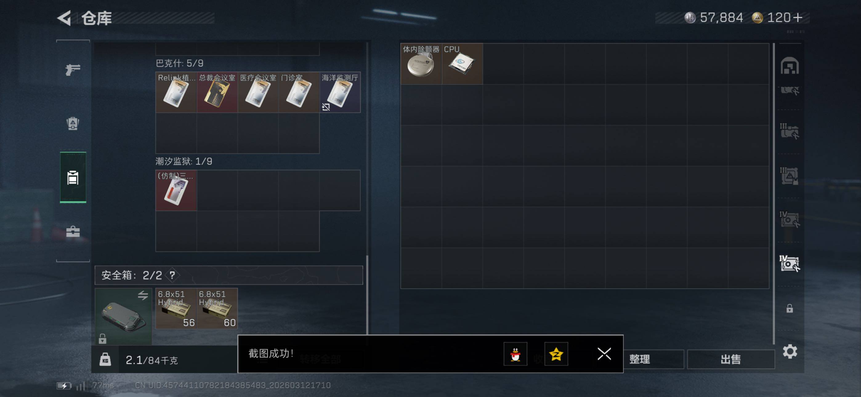 SJZCMW469612三角洲行动账号详情图21 SJZCMW469612三角洲行动账号详情图21