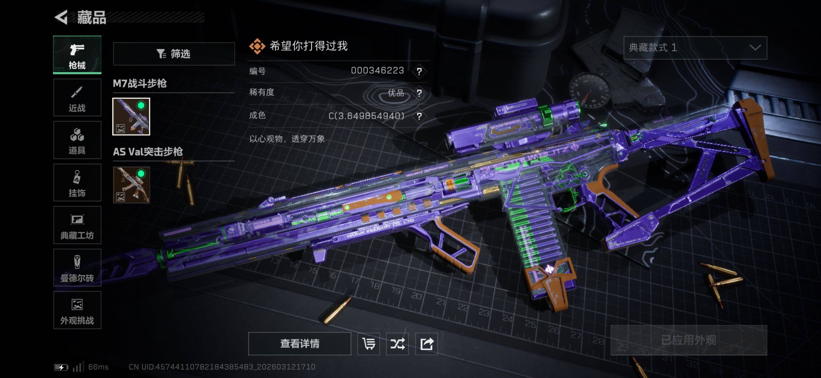 SJZCMW469612三角洲行动账号详情图8 SJZCMW469612三角洲行动账号详情图8