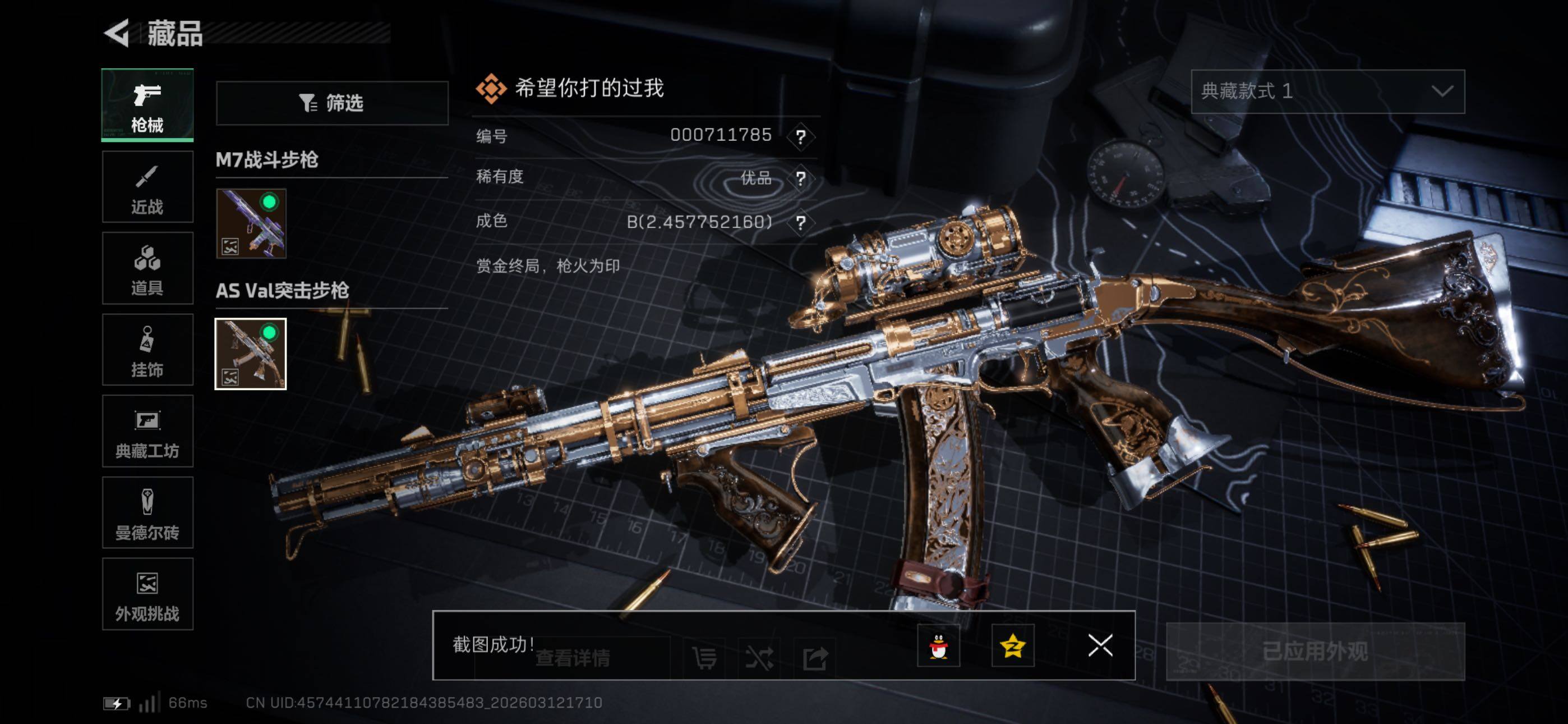 SJZCMW469612三角洲行动账号详情图9 SJZCMW469612三角洲行动账号详情图9