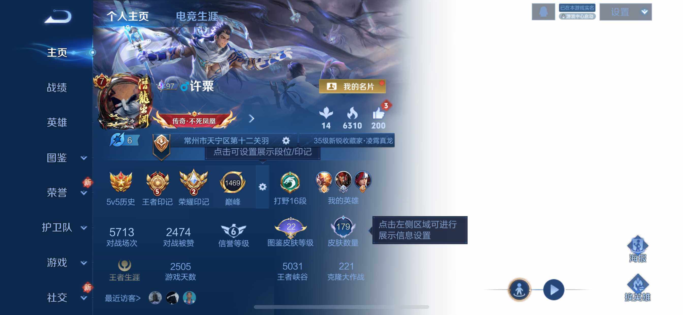 WZDN4217361王者荣耀账号详情图2